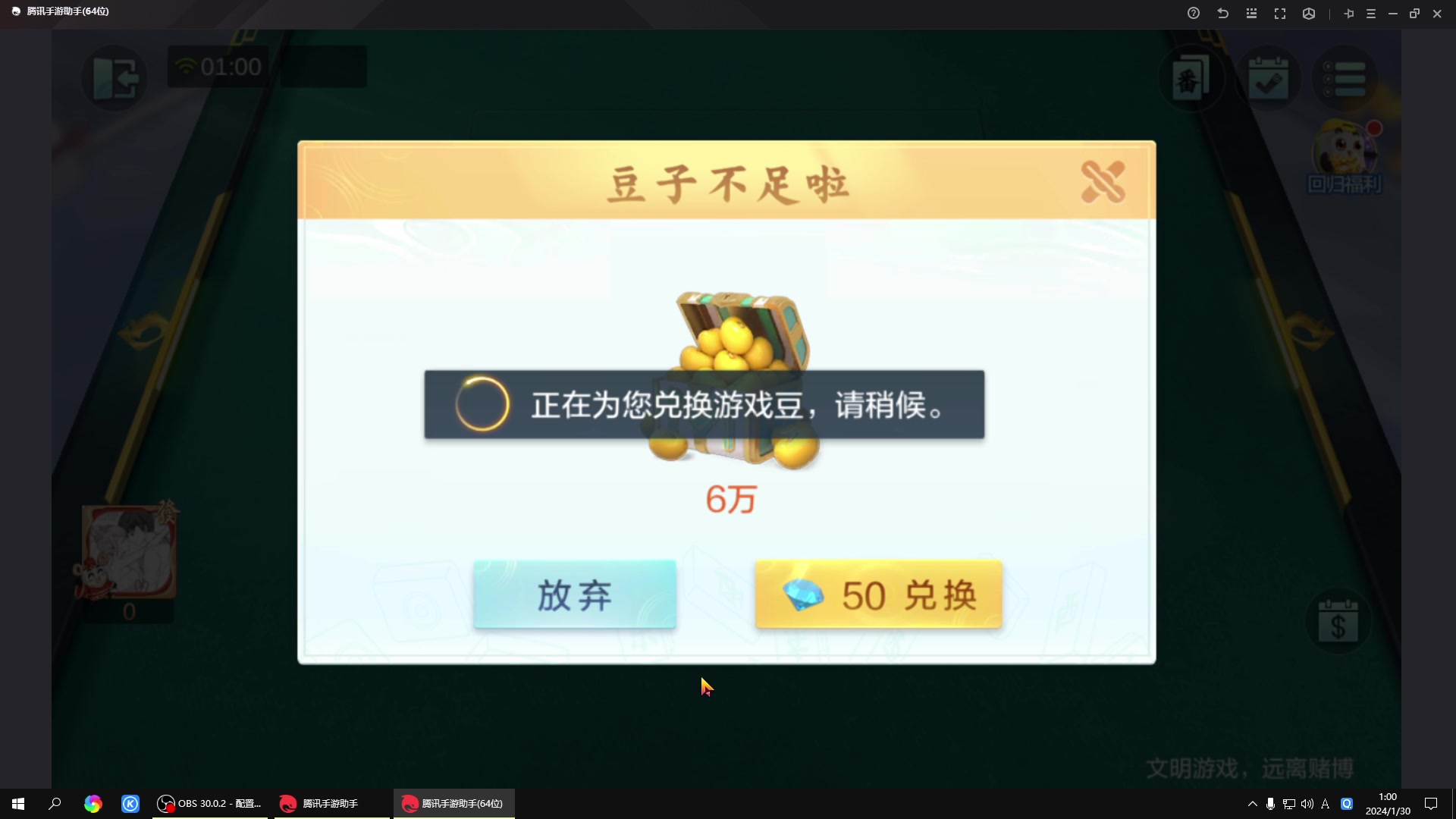 【2024-01-30 00点场】战神_河池VR：周一休息 随便玩玩