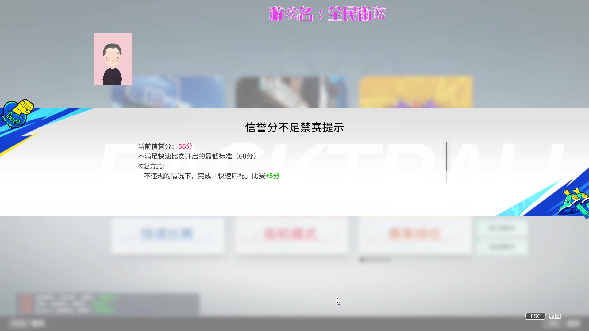 【2024-01-27 19点场】徐兴发1993：全民街篮不删档测试- 第30天