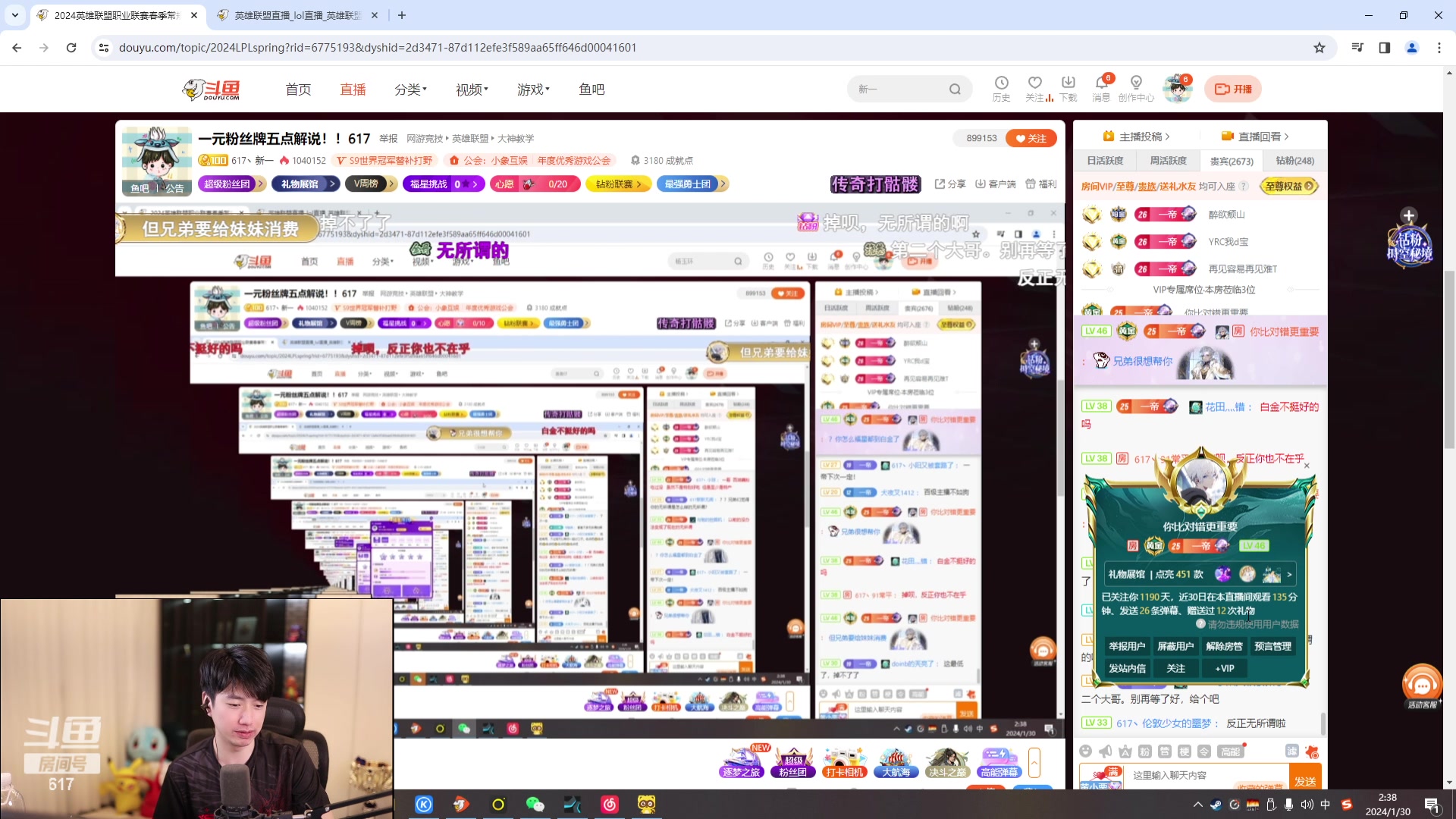【2024-01-30 02点场】617丶新一：4点40来5点解说！！617
