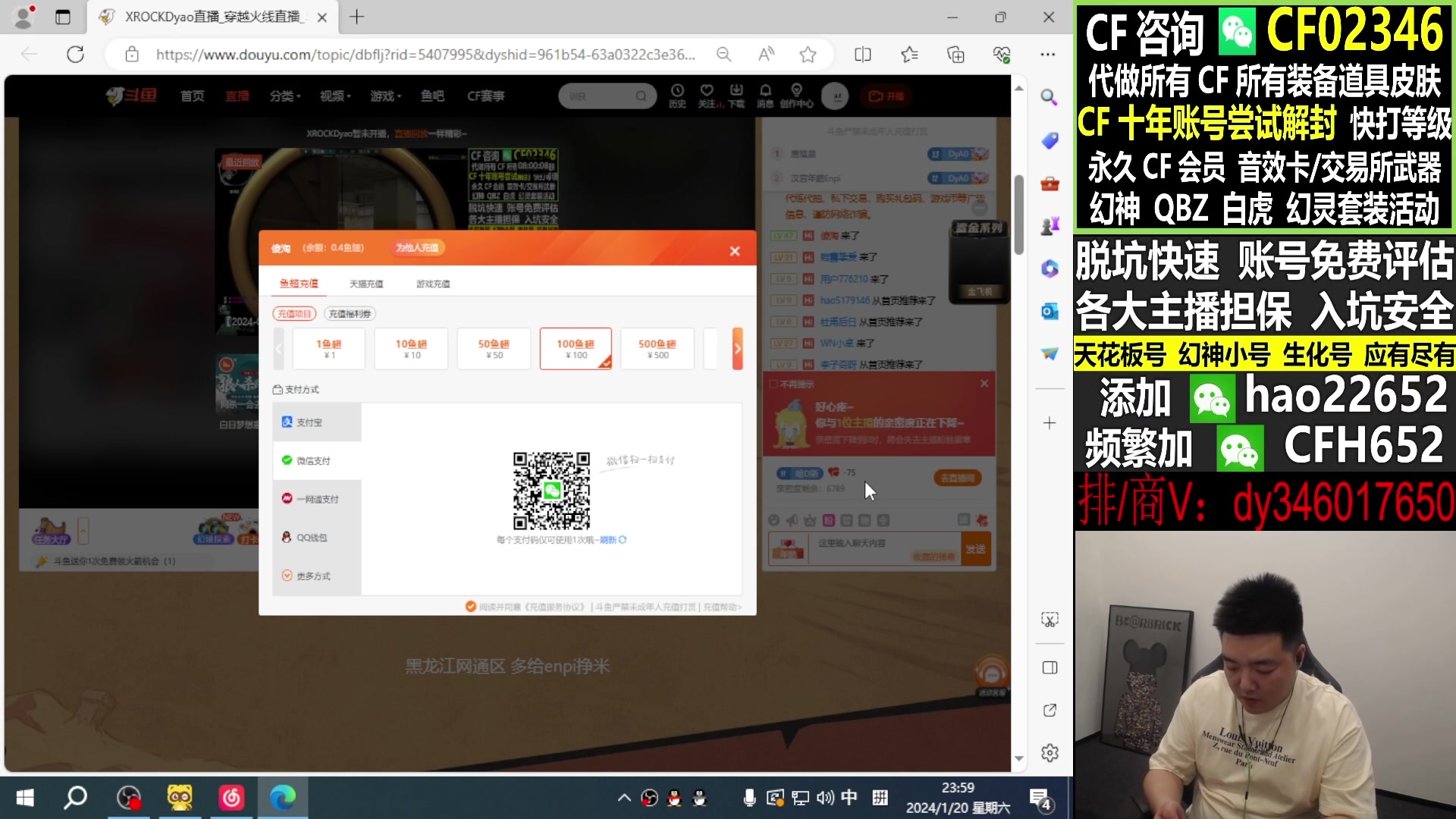 【2024-01-28 03点场】XROCKDyao：参与CFS夺冠福利 得皮肤 12777