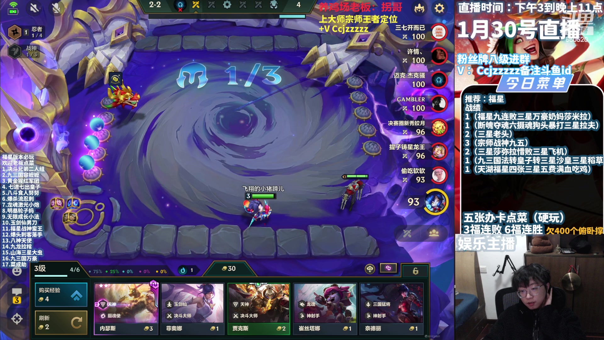【2024-01-30 19点场】不太嘻哈的Ccj：把三星五费福星爽局运营！新手速进！！
