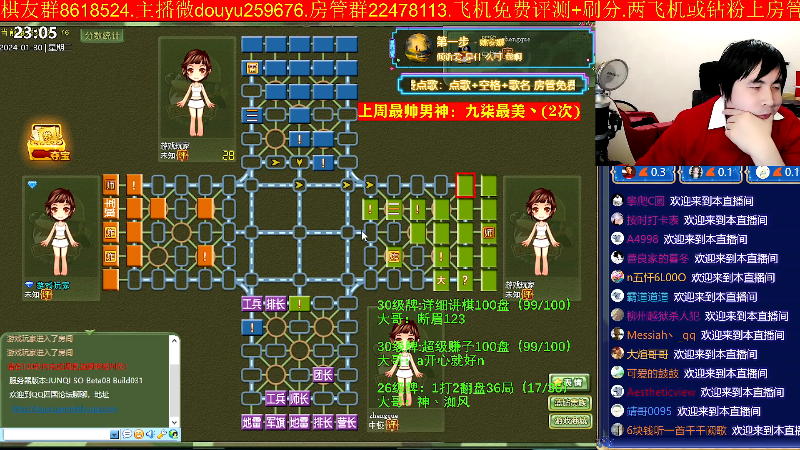 【四国军棋】神机小诸葛的精彩时刻 20240130 23点场