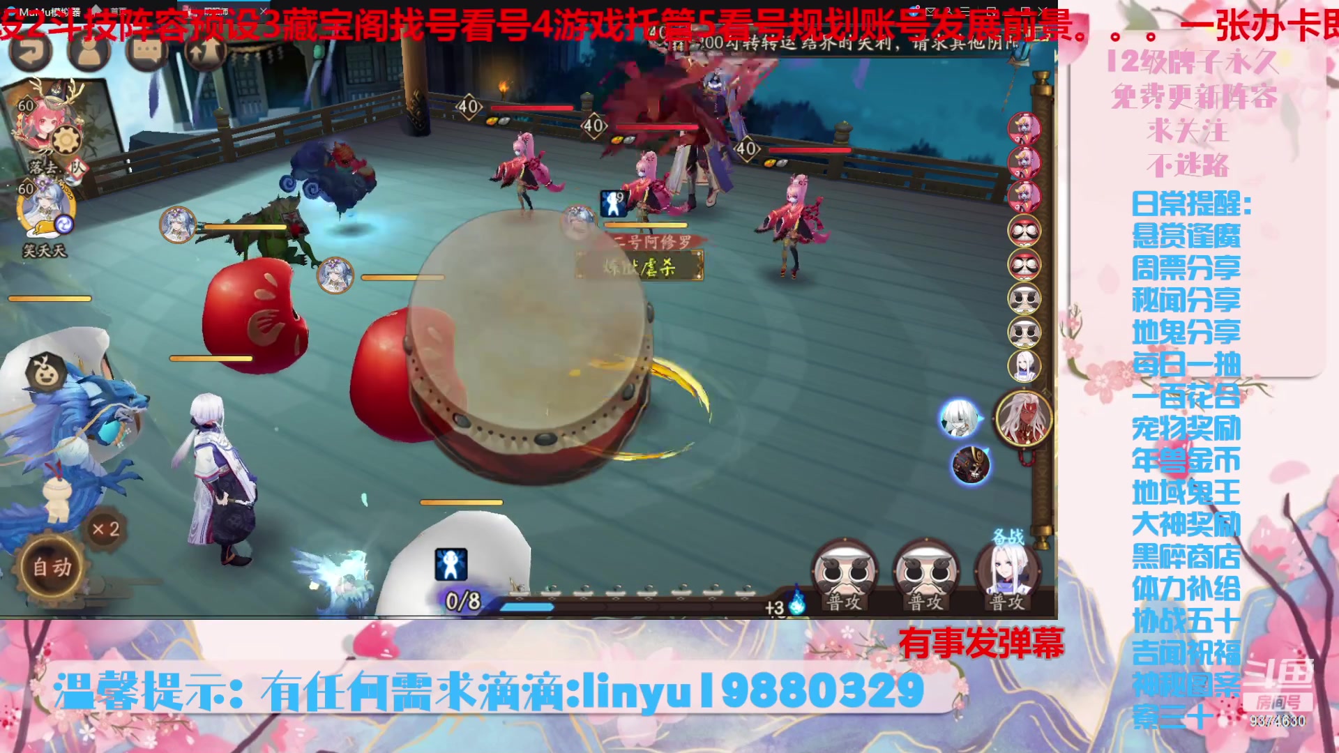 【2024-1-30 10点场】微光你的笑如海市蜃楼:43w勾玉鼠啥业务都会，不懂你就问