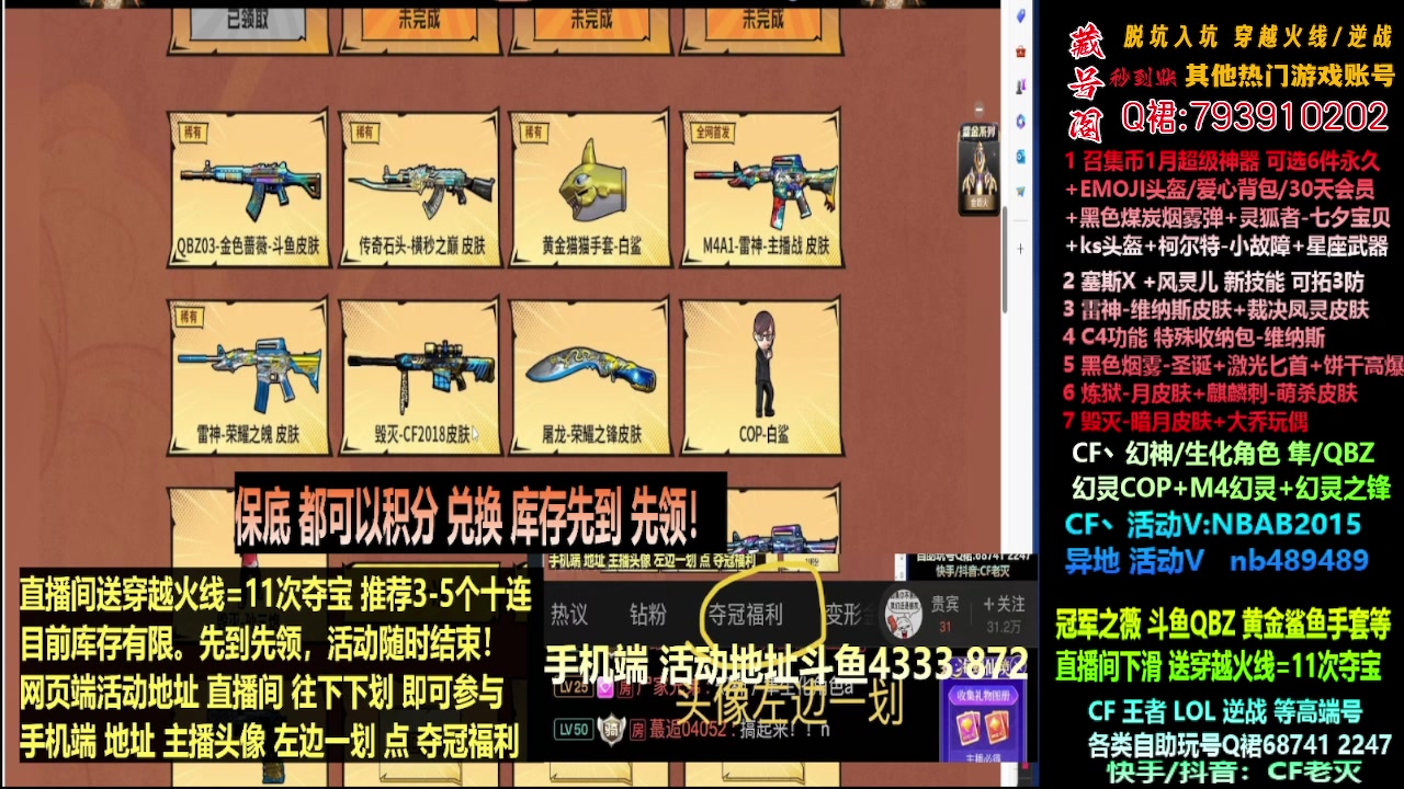 【2024-01-30 09点场】渝万丶灭尸：全新斗鱼皮肤QBZ/幻神/隼/