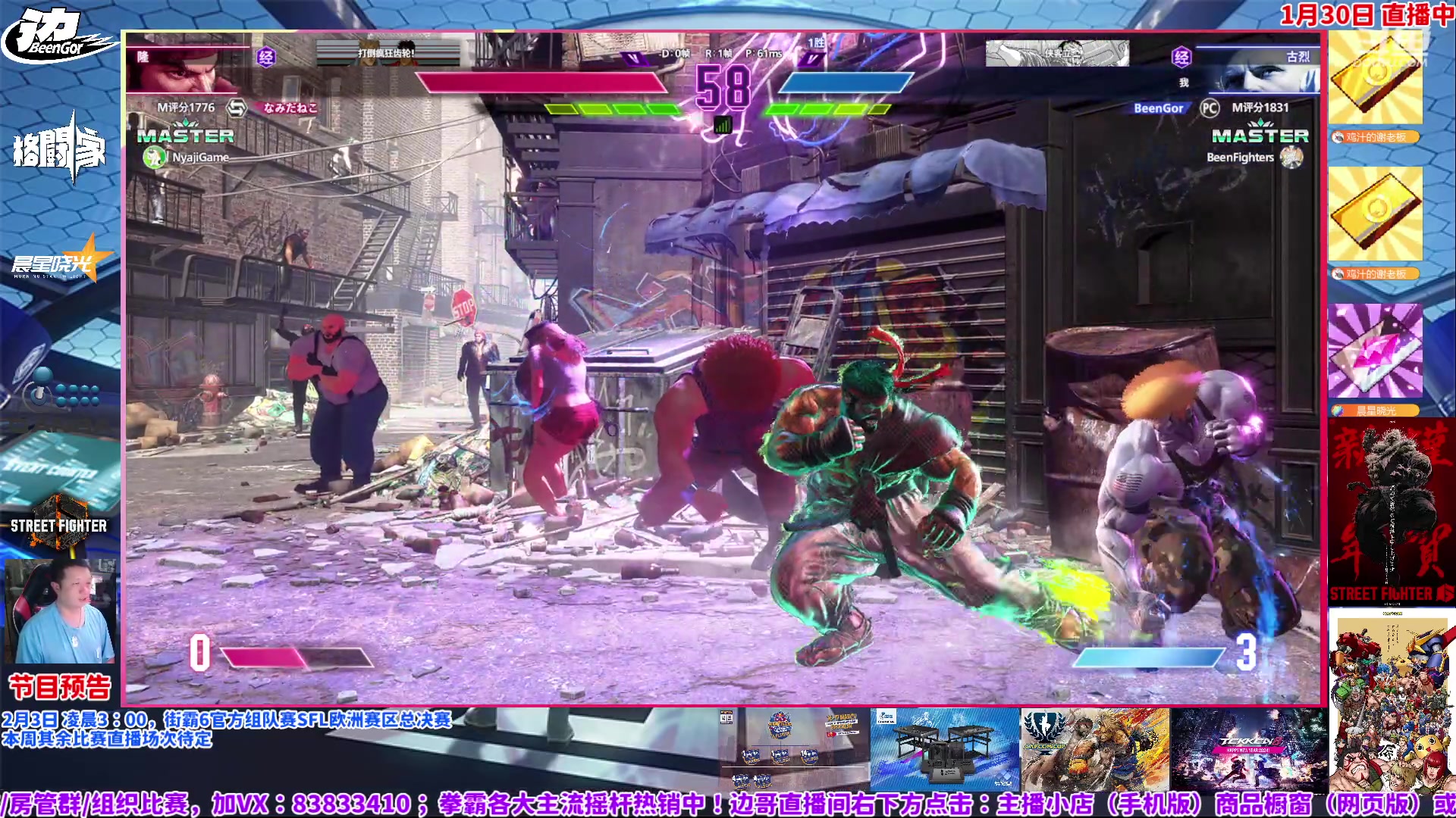 【2024-01-30 01点场】边哥BeenGor：街霸6日服排位，跟他们拼了