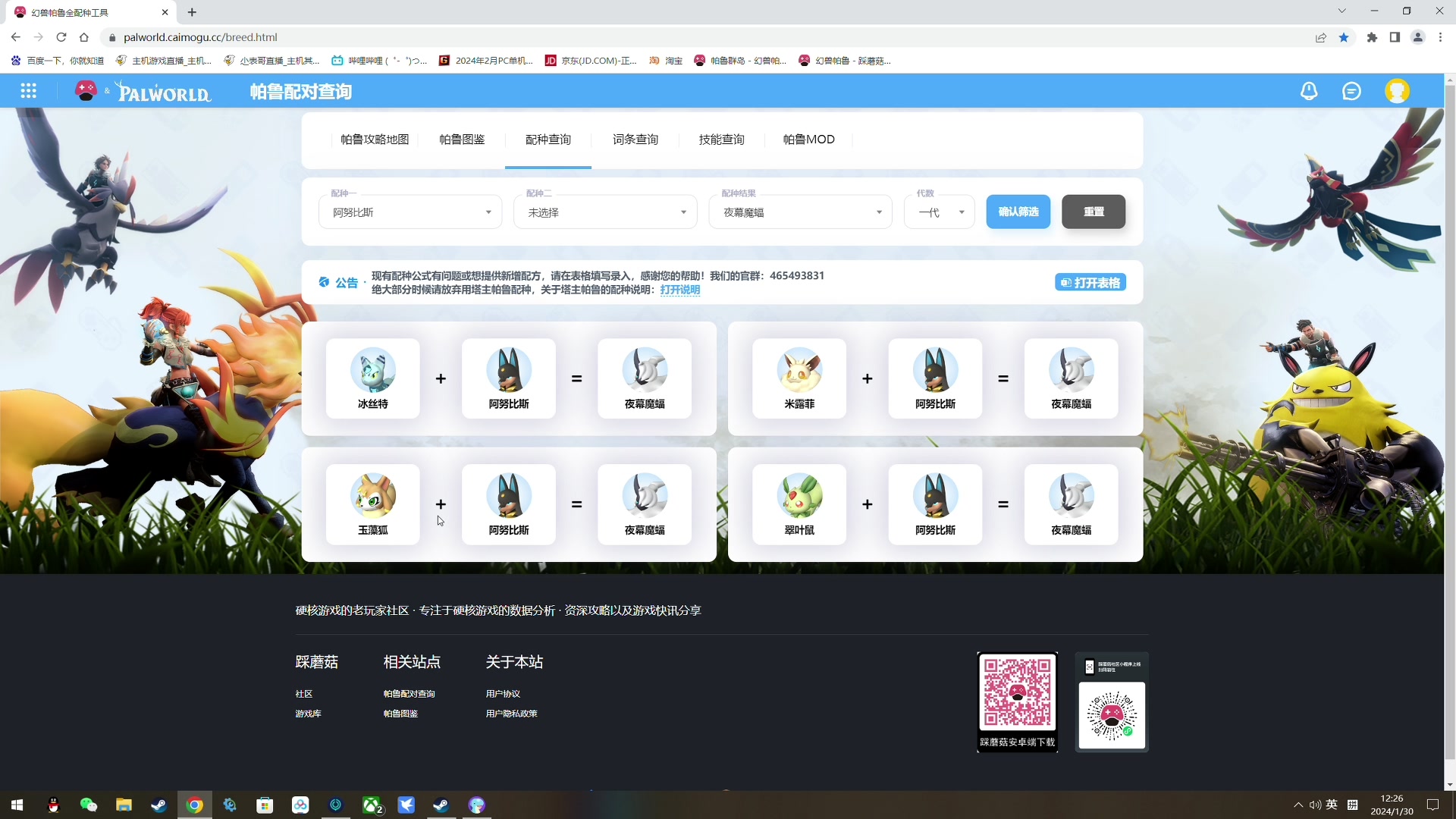 【2024-01-30 12点场】尐表哥：老表：十一点来！