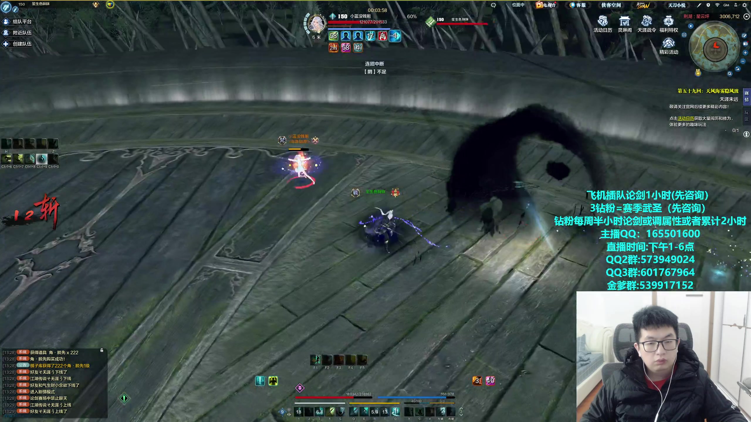 【2024-01-30 13点场】挽词丶清风：全职业论剑调属性！飞机可插队！