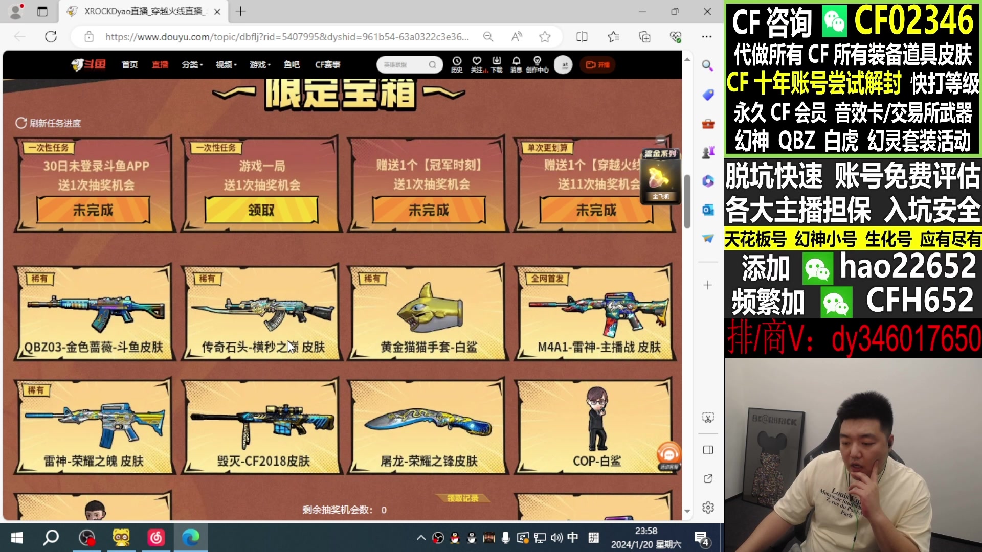 【2024-01-27 06点场】XROCKDyao：上豆如喝水！