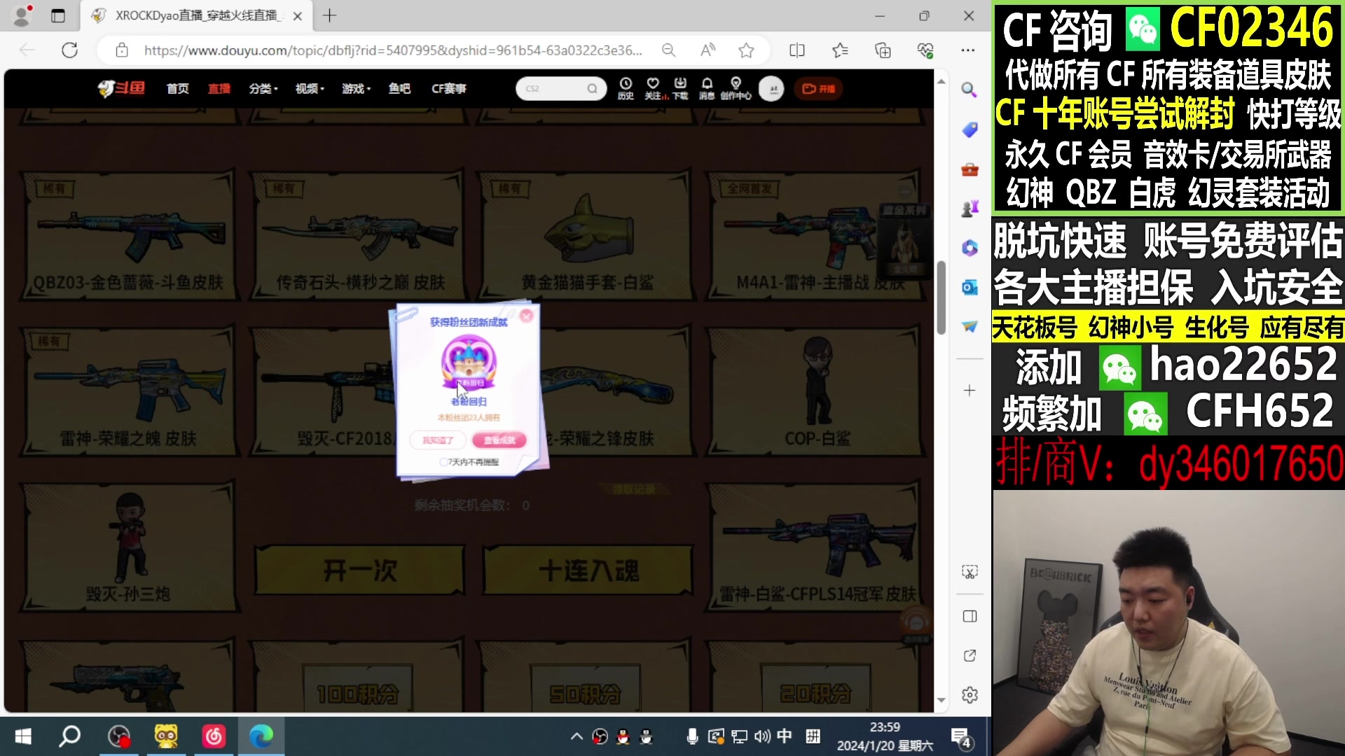 【2024-01-22 12点场】XROCKDyao：参与CFS夺冠福利 得皮肤 12777