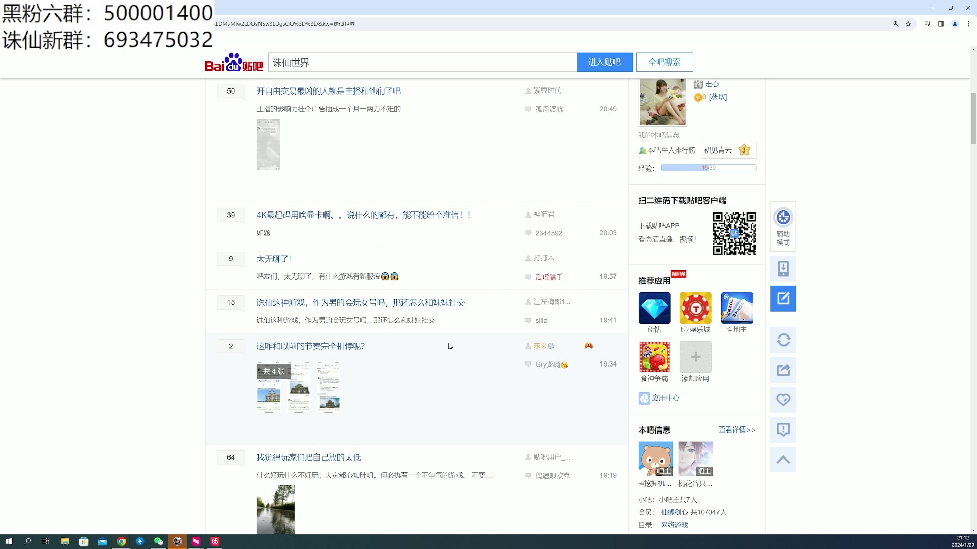 【2024-01-29 20点场】燕徊硯：沧海云帆天阶资格赛！