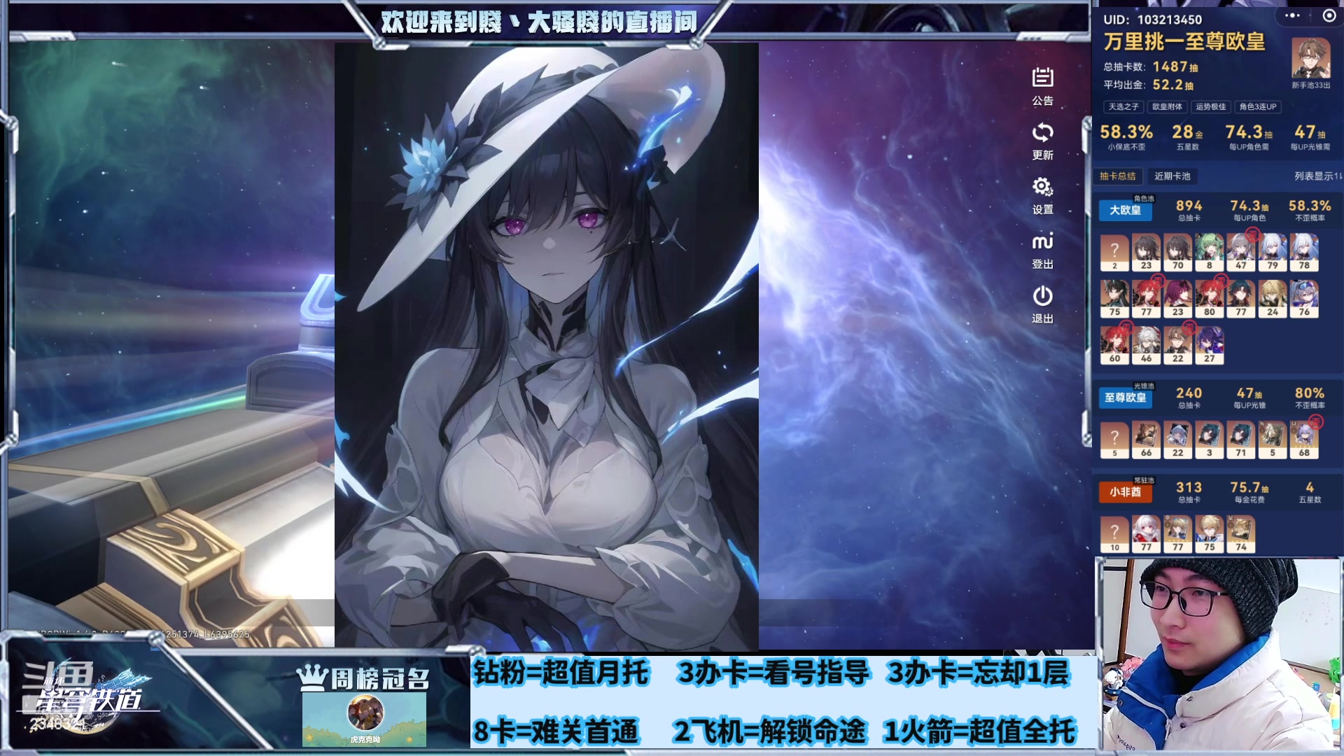 【2024-01-29 14点场】賤丶大骚賤：专业补星通关