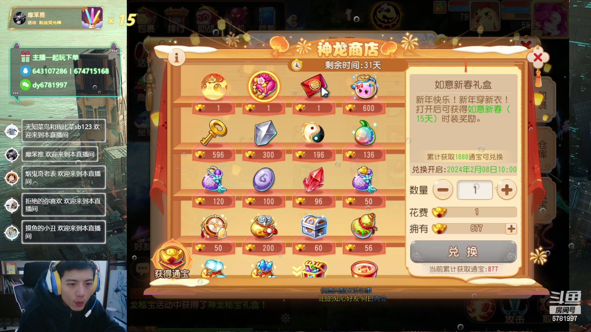 【2024-01-30 14点场】烟鬼奇老表：造梦者的老表！