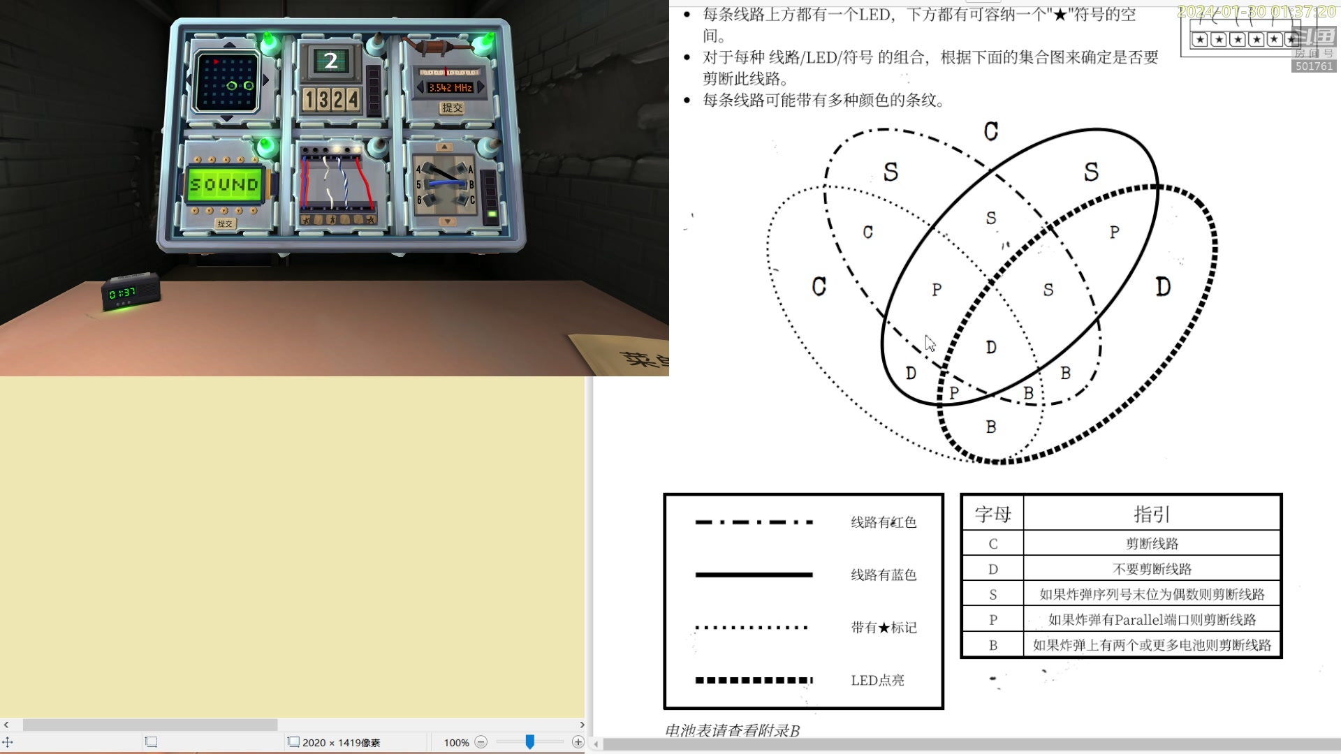 【2024-01-30 01点场】白白的胖胖呀：⭐️加油！冲7900分⭐️