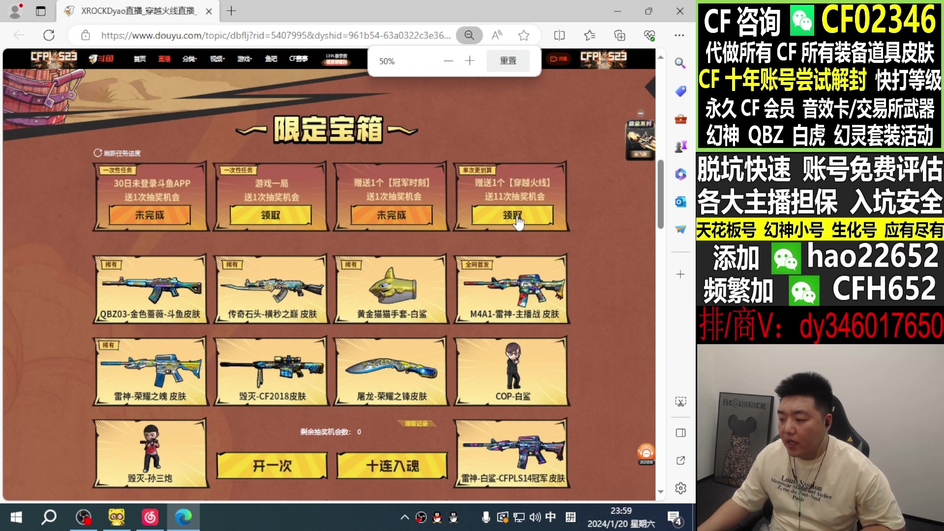 【2024-01-27 14点场】XROCKDyao：上豆如喝水！