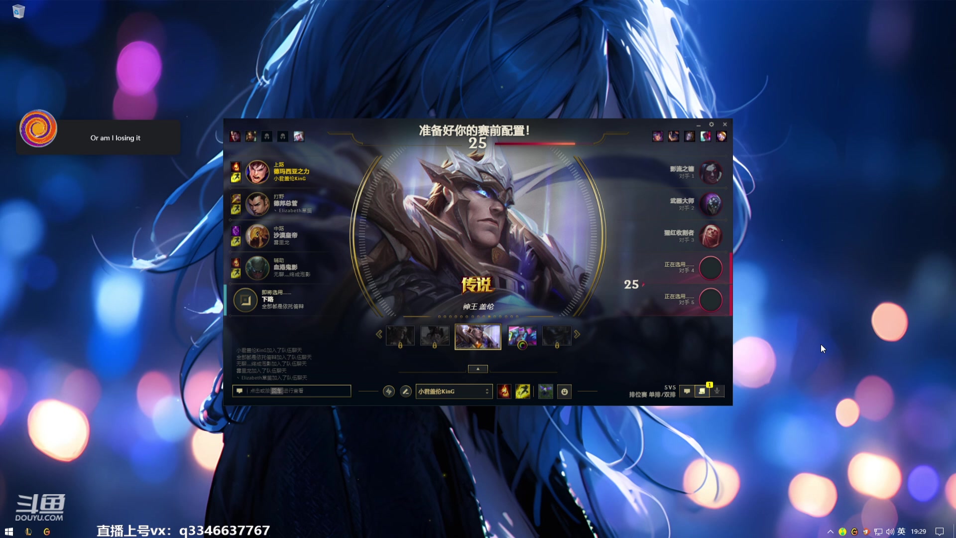 【2024-01-30 18点场】小君盖伦King：打号打号打号0.o