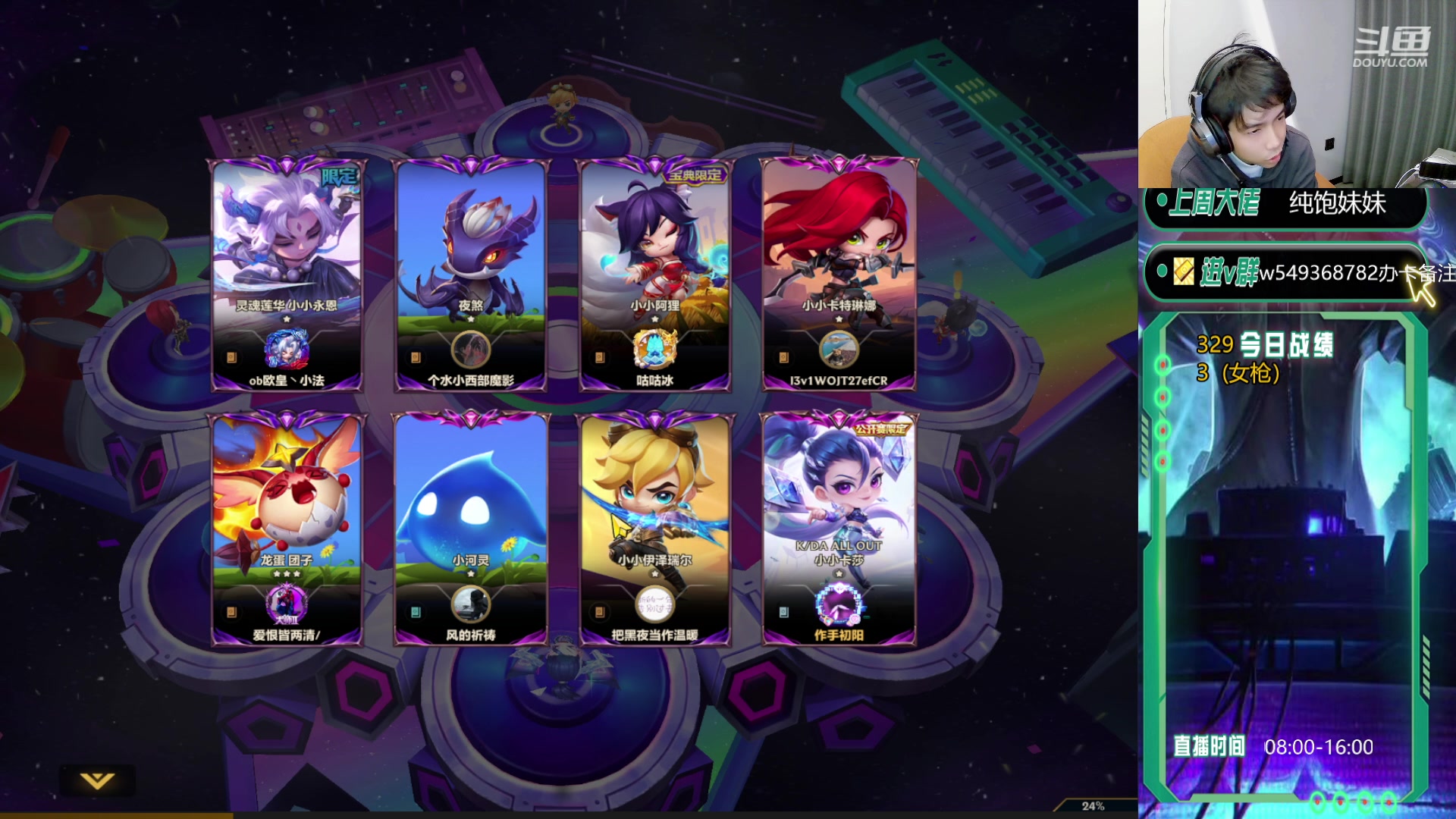 【2024-01-30 08点场】Double可乐：找乐子欢乐上分教学！