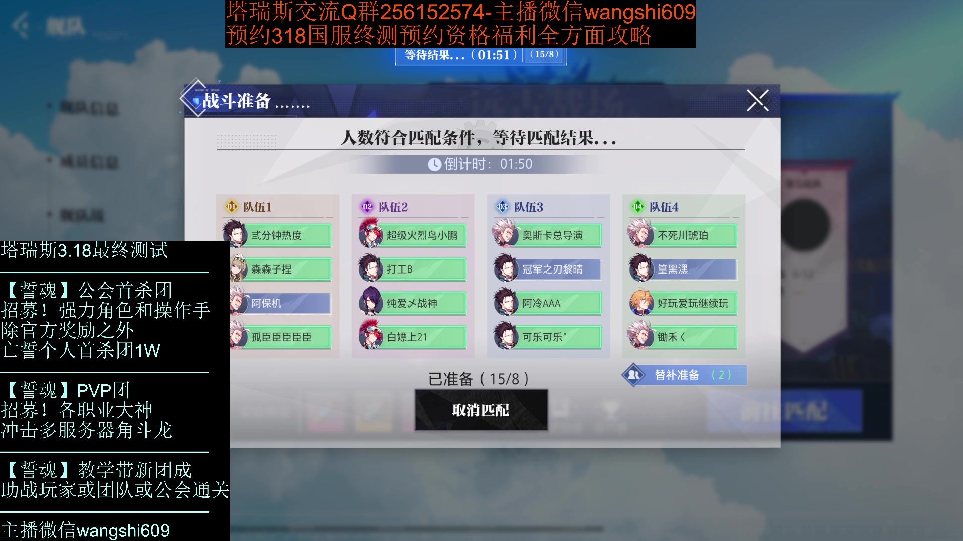 【2024-01-30 18点场】亡誓Wang：塔瑞斯国服终测招募