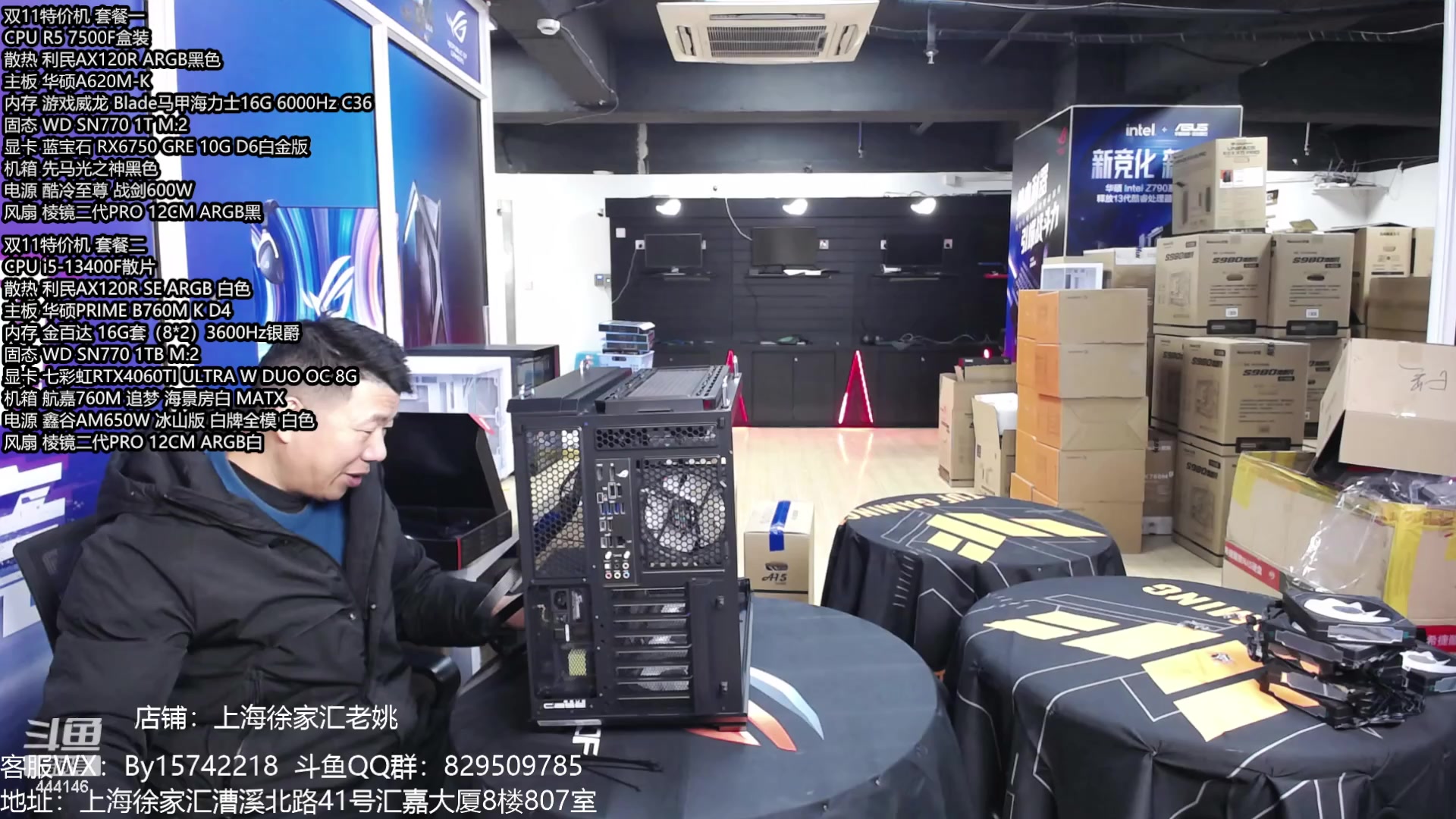 【2024-01-30 14点场】上海老姚：年货节活动大促