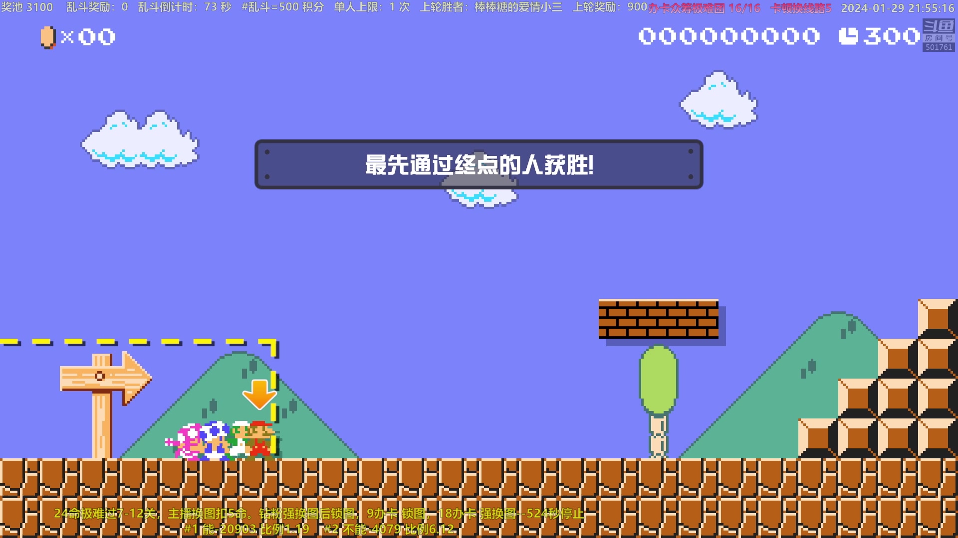 【2024-01-29 21点场】白白的胖胖呀：⭐️加油！冲7900分⭐️