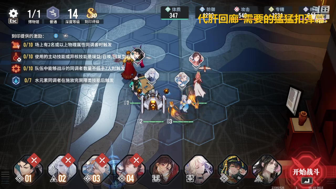 【2024-01-29 09点场】谎言言0V0：言：细节决定成败