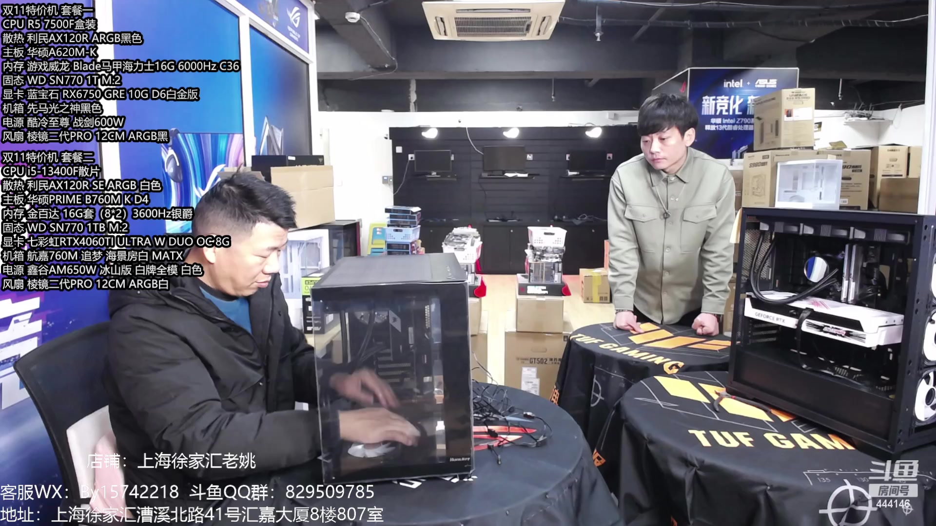 【2024-01-30 12点场】上海老姚：年货节活动大促