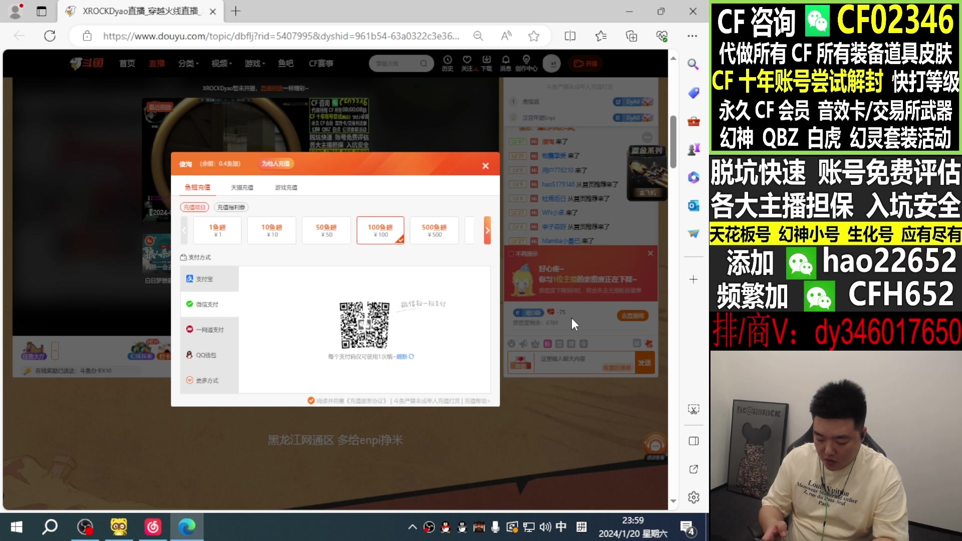 【2024-01-25 13点场】XROCKDyao：参与CFS夺冠福利 得皮肤 12777