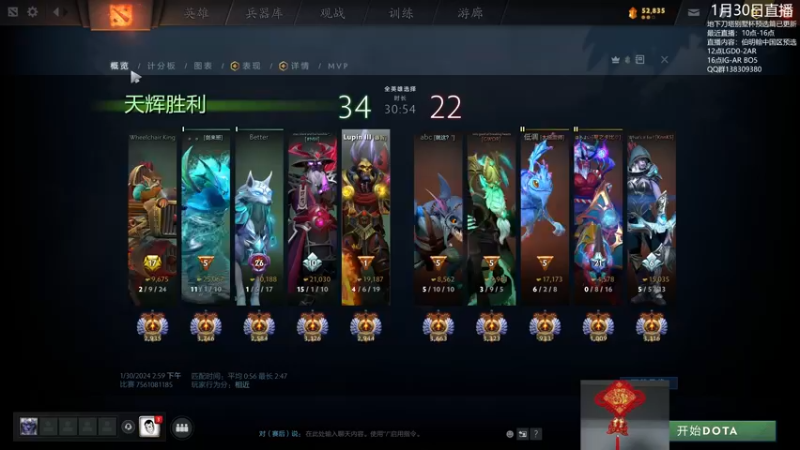 【2024-01-30 15点场】杰出哥：伯明翰中国区预选 IG大战AR!