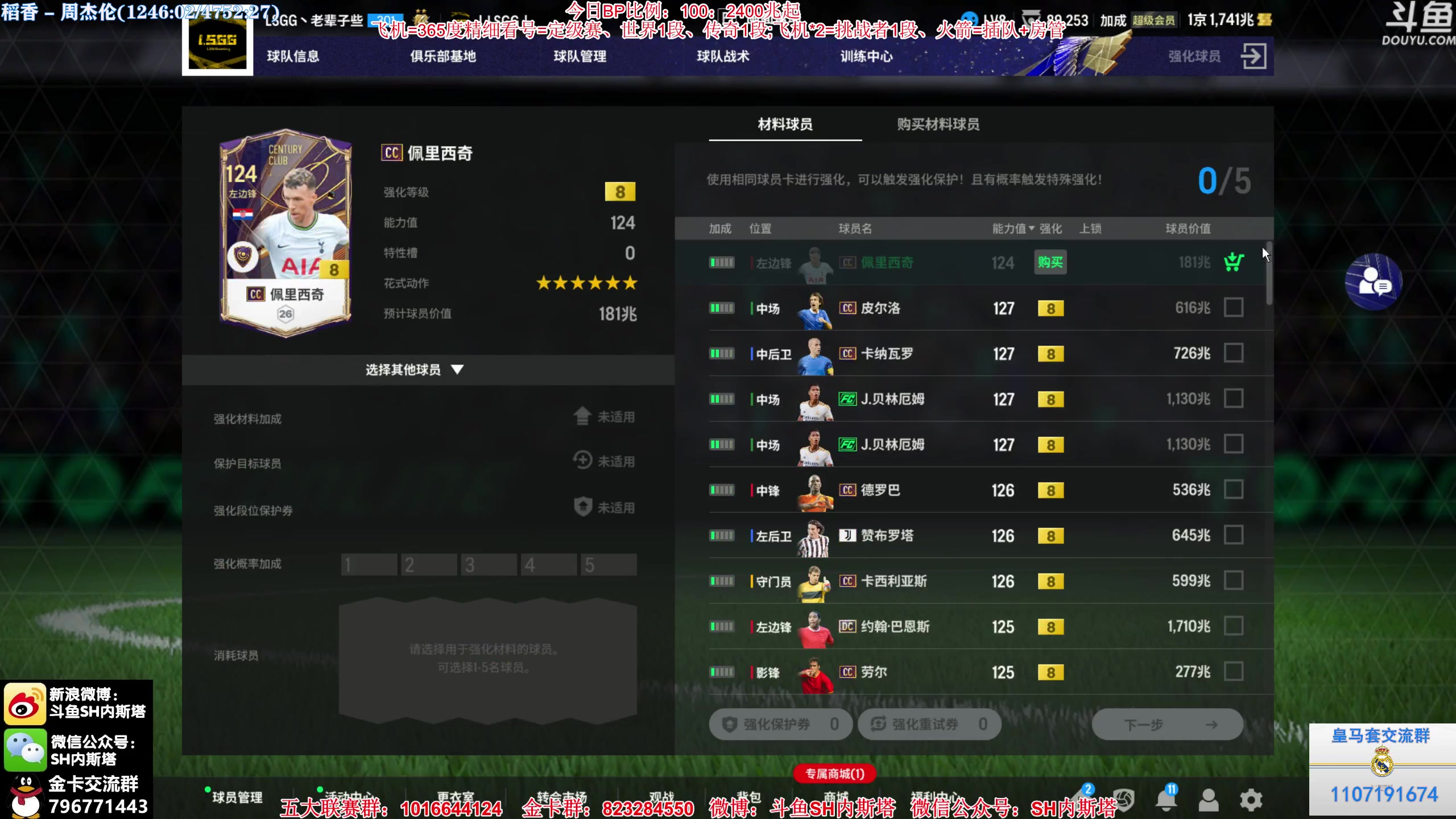 【2024-01-30 09点场】SH内斯塔：内斯塔~等新活动~开卡、看号~