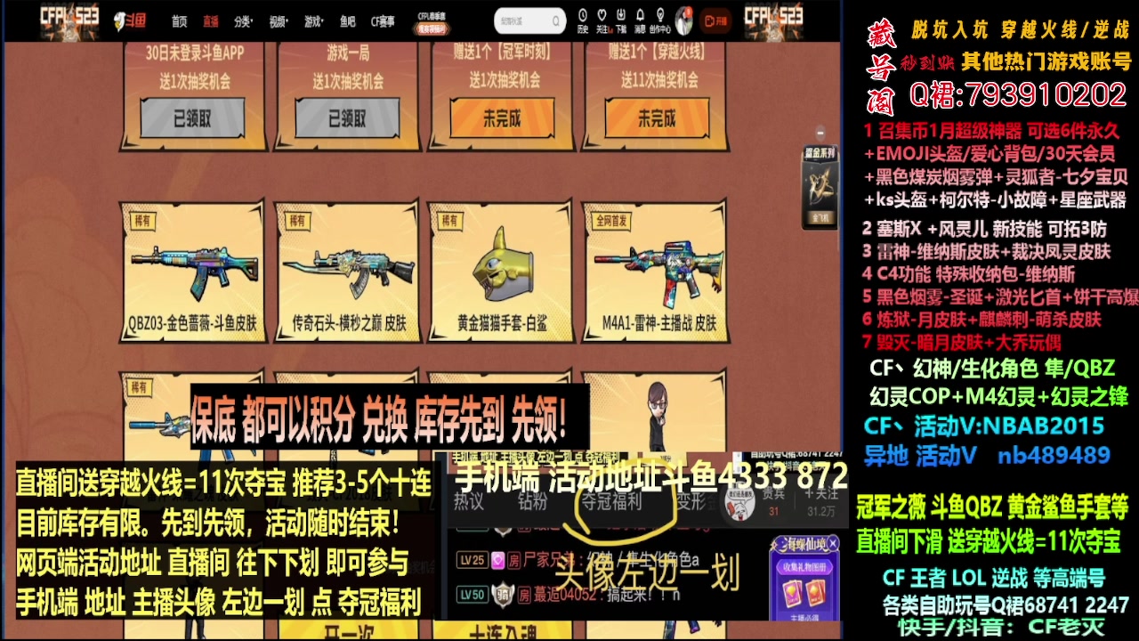 【2024-01-30 13点场】渝万丶灭尸：全新斗鱼皮肤QBZ/幻神/隼/