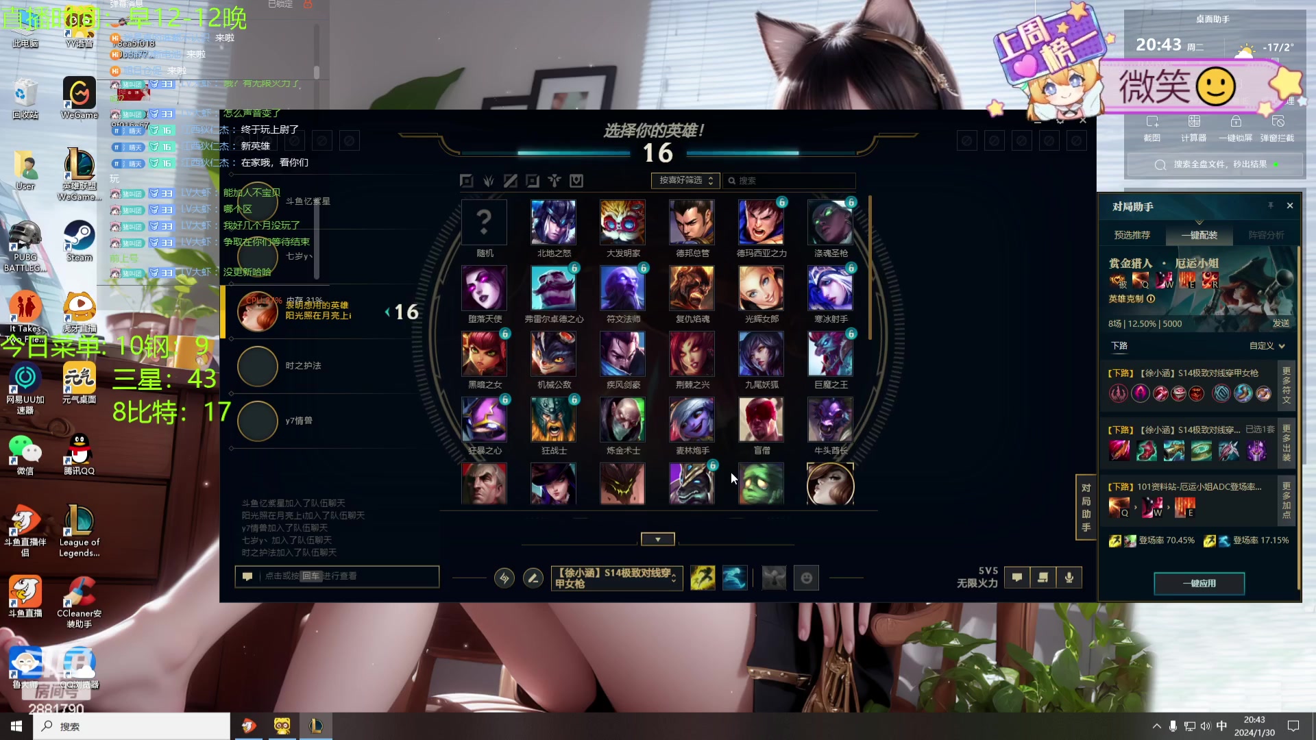 【2024-01-30 20点场】天下大同丨晴天：晴天：还有没回家过年的么