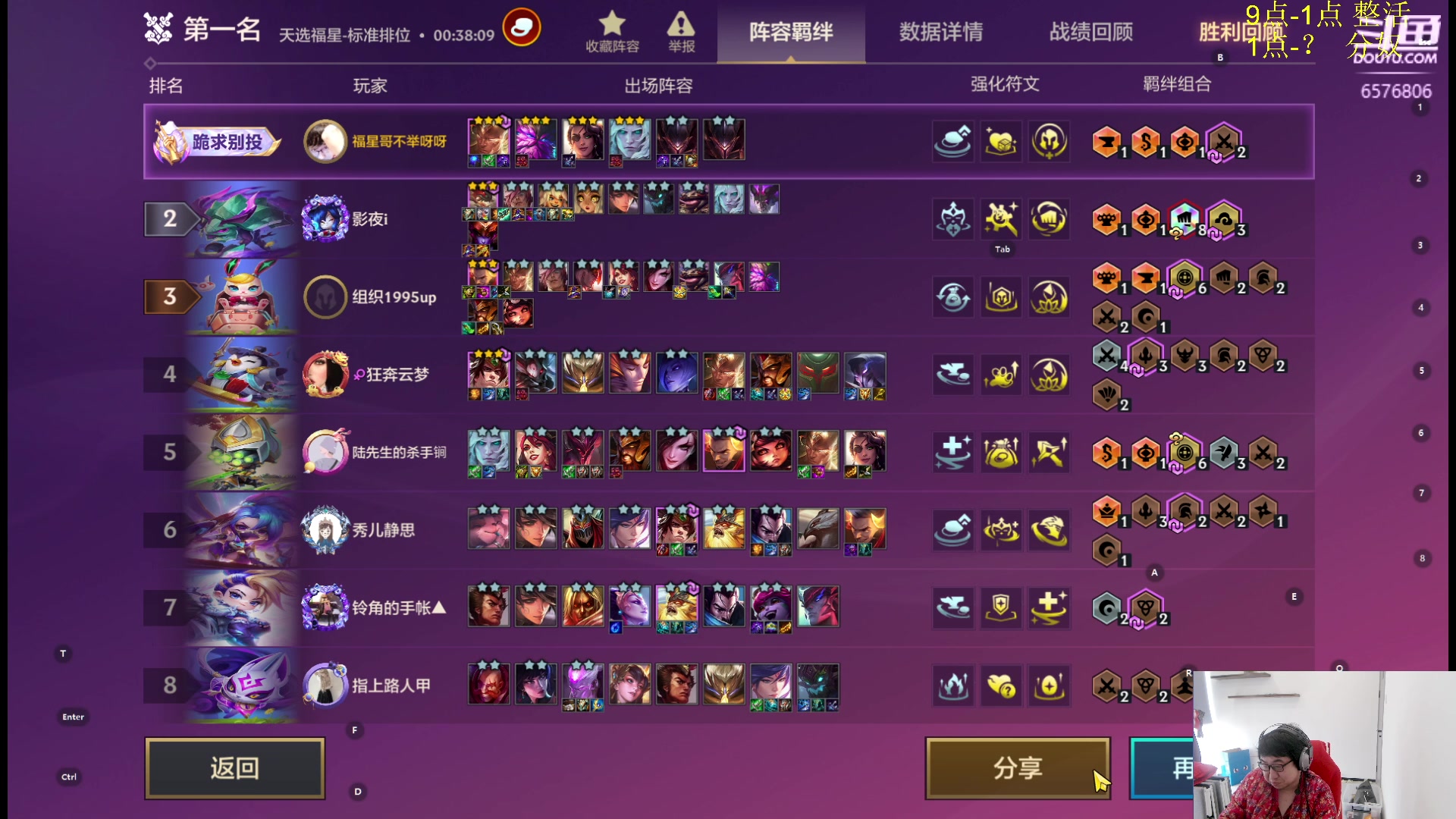 【2024-01-30 10点场】福星哥呀：福星！！！！！