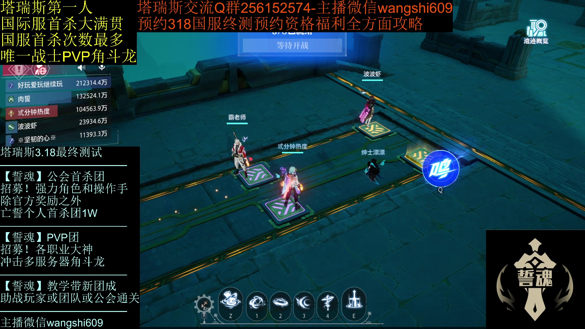 【2024-01-30 11点场】亡誓Wang：塔瑞斯国服终测招募
