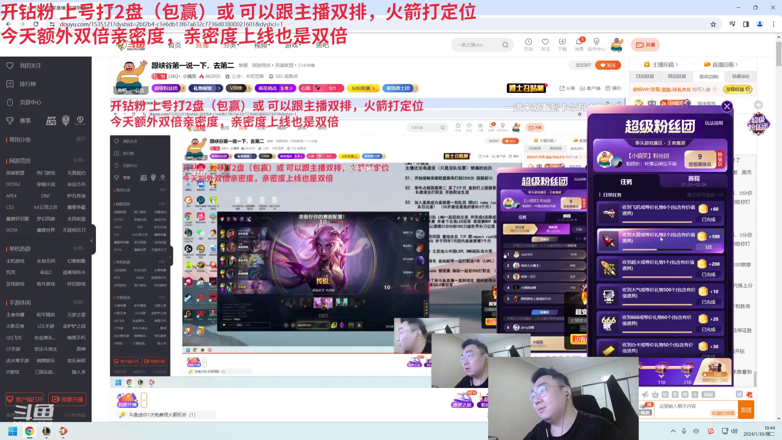 【2024-01-30 19点场】LMQ丶小搞笑：跟峡谷第一说一下，去第二