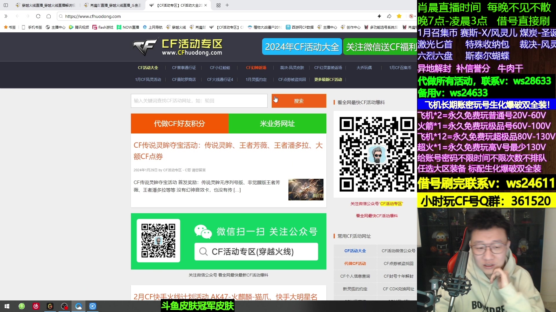 【2024-01-30 01点场】肖晨吖：肖晨：来了来了