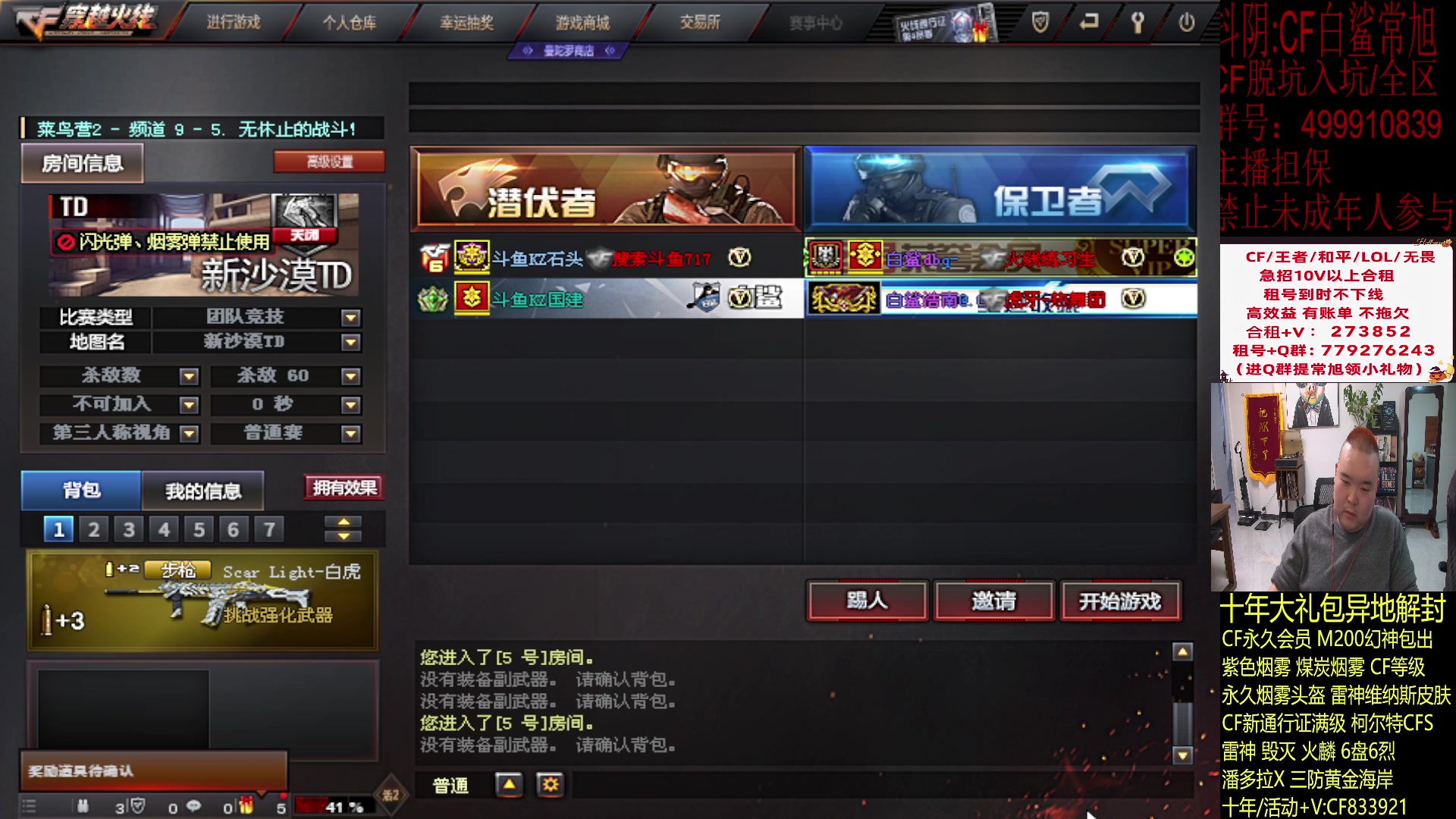 【2024-01-30 18点场】白鲨常旭DBQ：每天17-01点开心乐呵/!