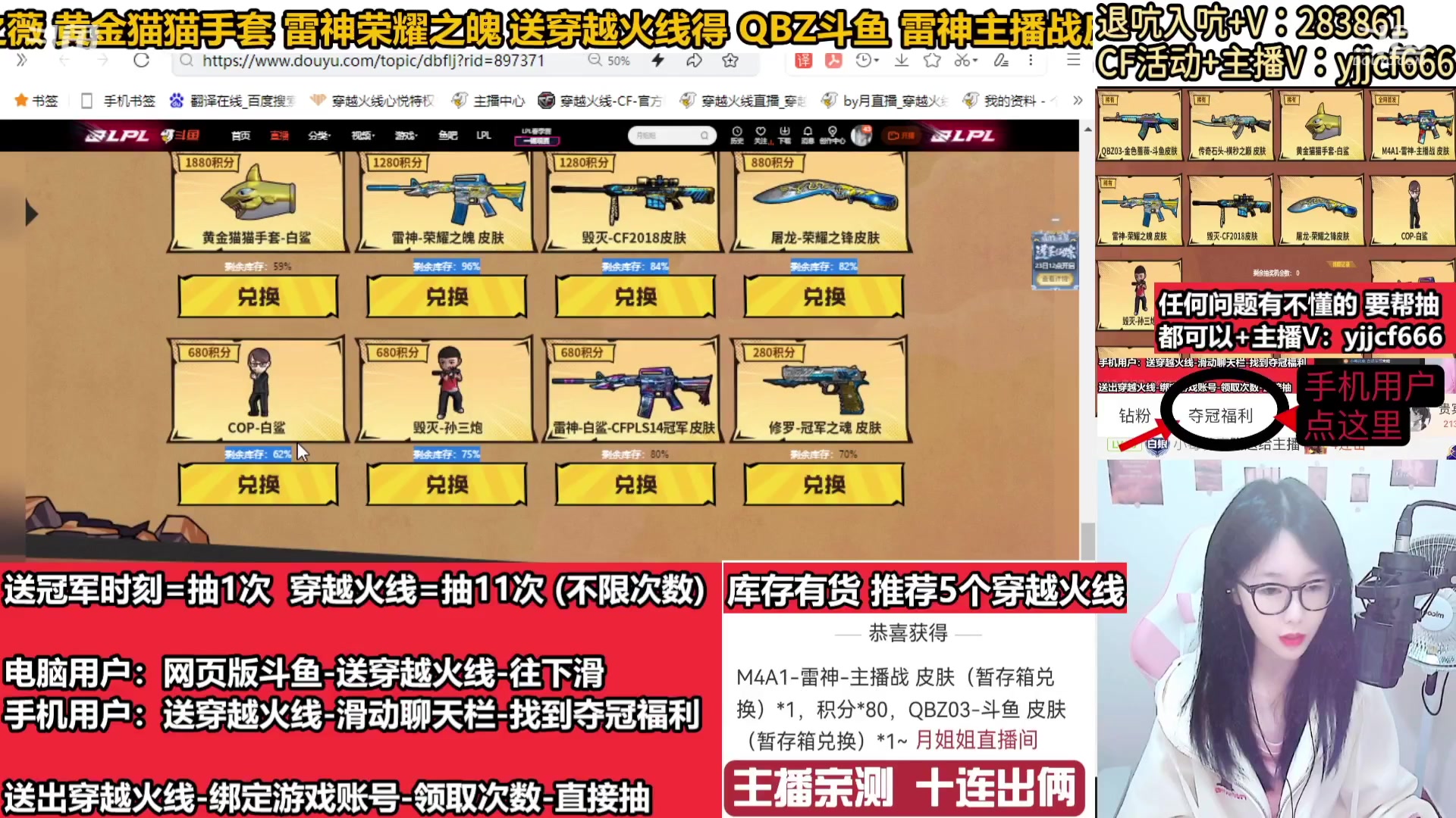 【2024-01-30 01点场】月姐姐丶：斗鱼QBZ皮肤-主播战皮肤