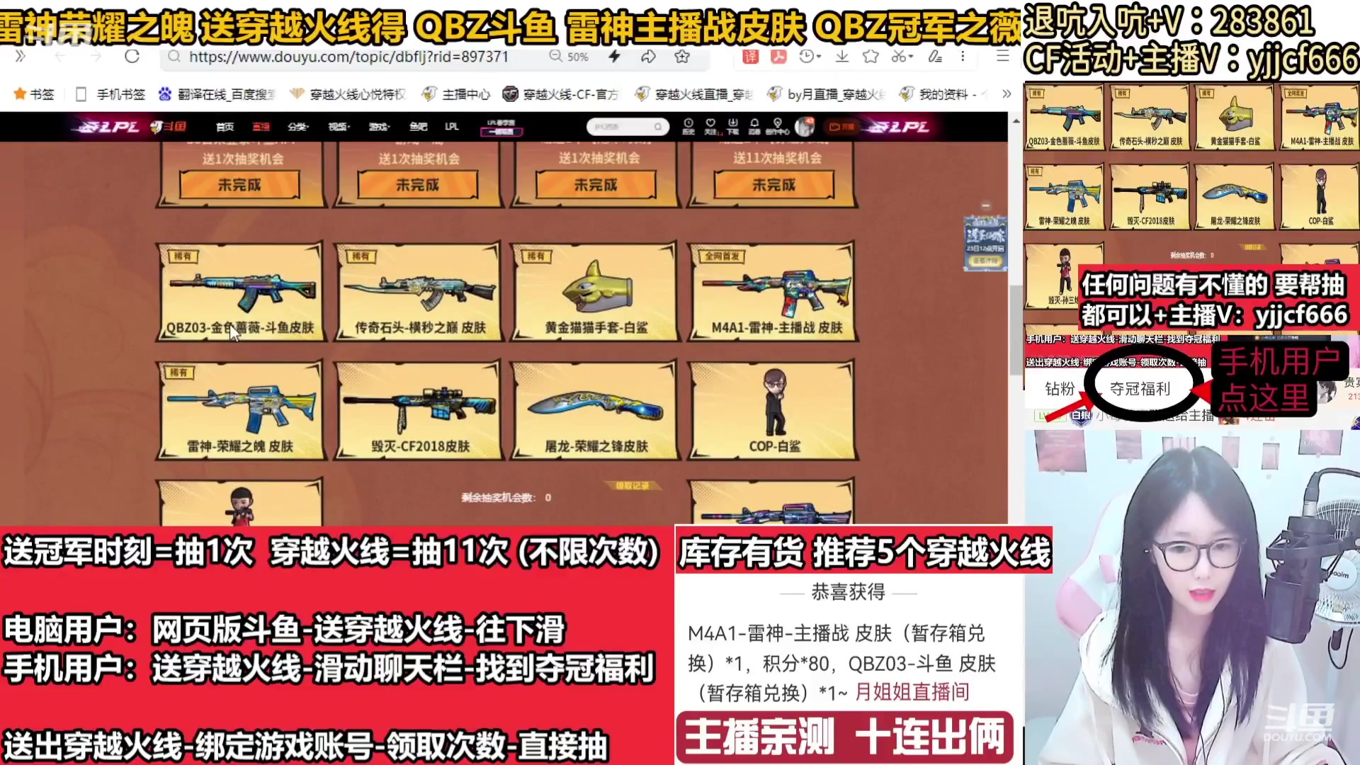 【2024-01-30 15点场】月姐姐丶：斗鱼QBZ皮肤-主播战皮肤