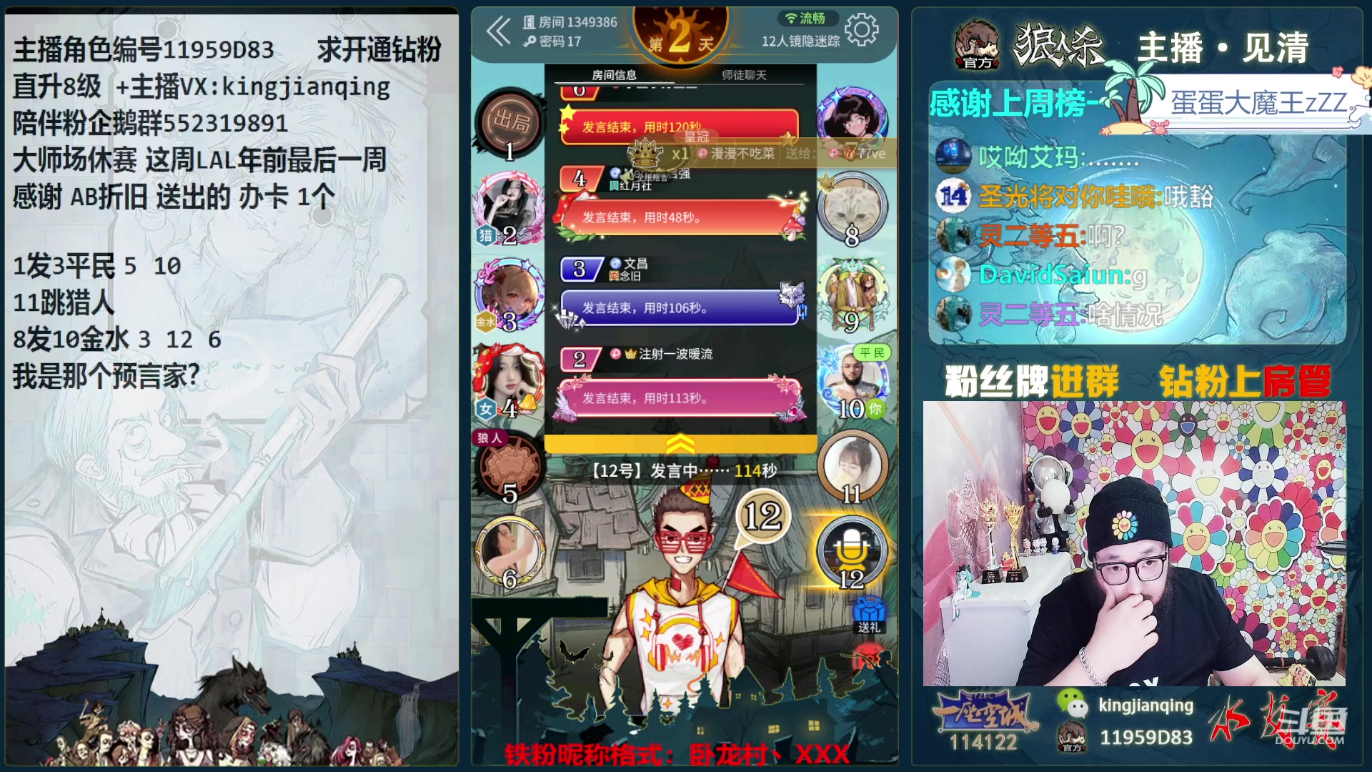 【2024-1-29 18点场】见清king:空城VS核武器VS奇妙乐园！