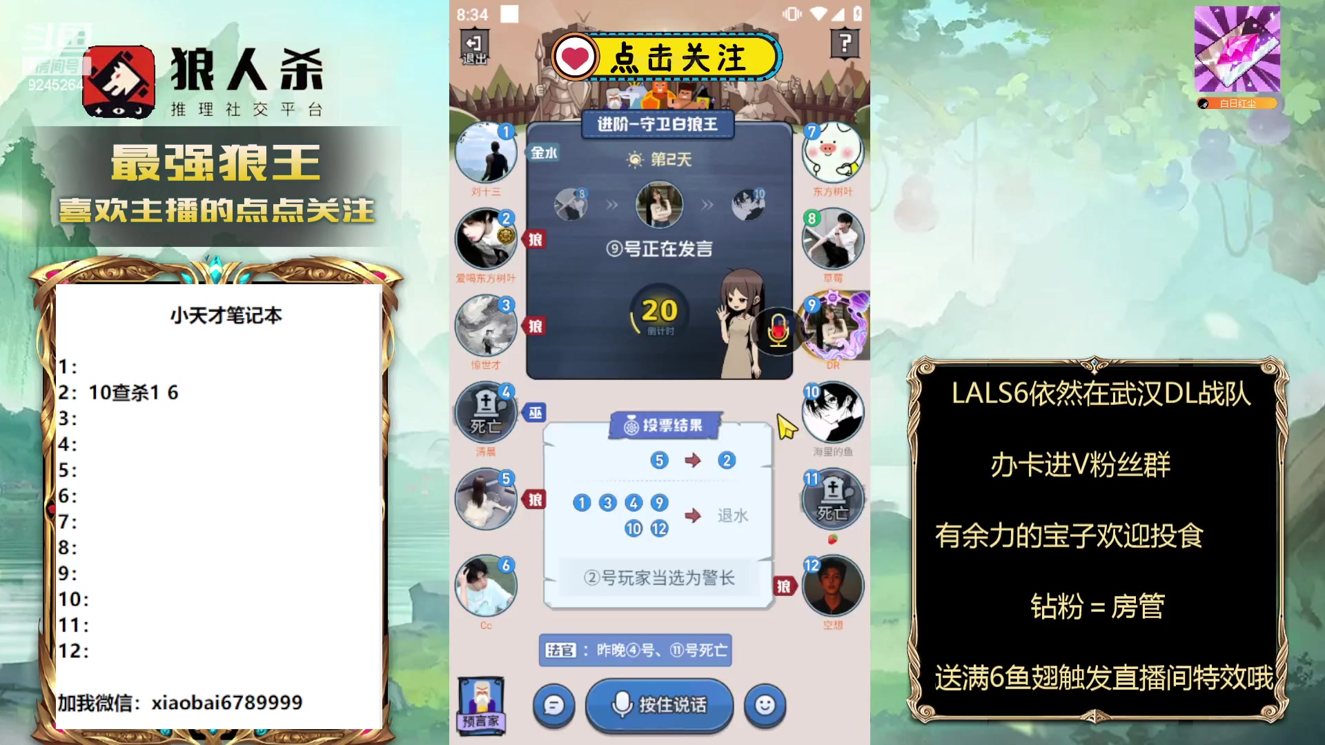 【2024-01-29 19点场】白日梦想家II7：认真网杀训练一下