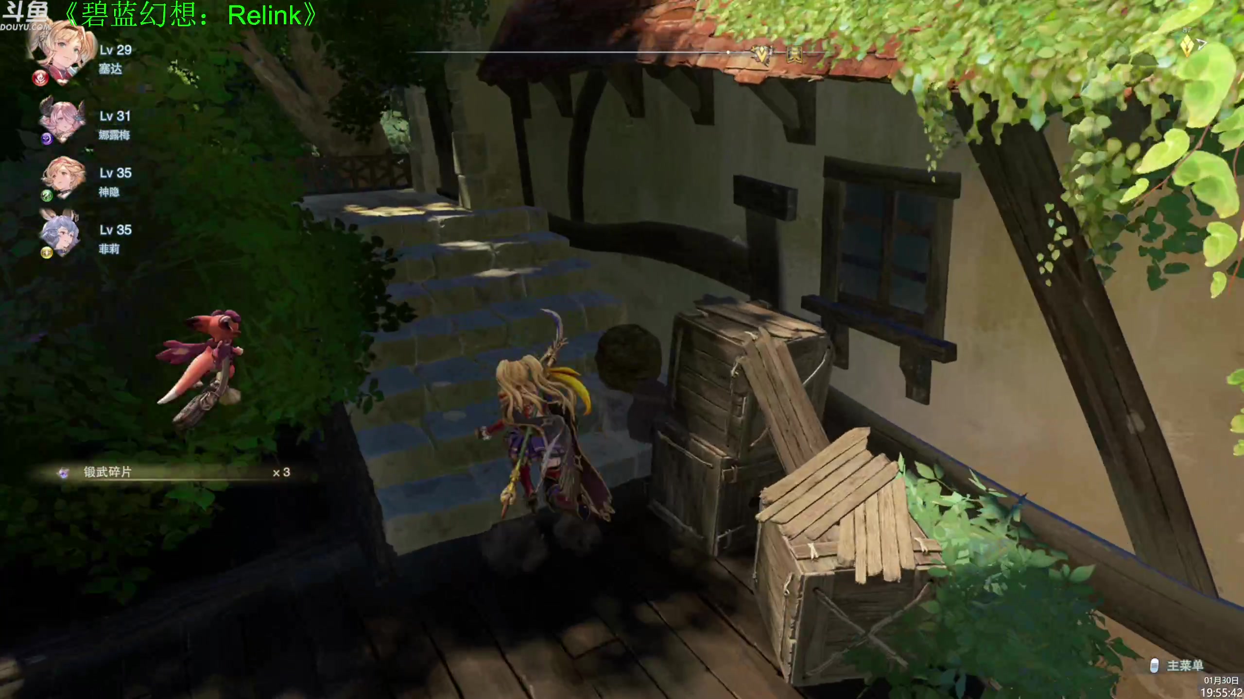 【2024-01-30 19点场】神隐的直播间：神隐：碧蓝幻想：Relink 首播