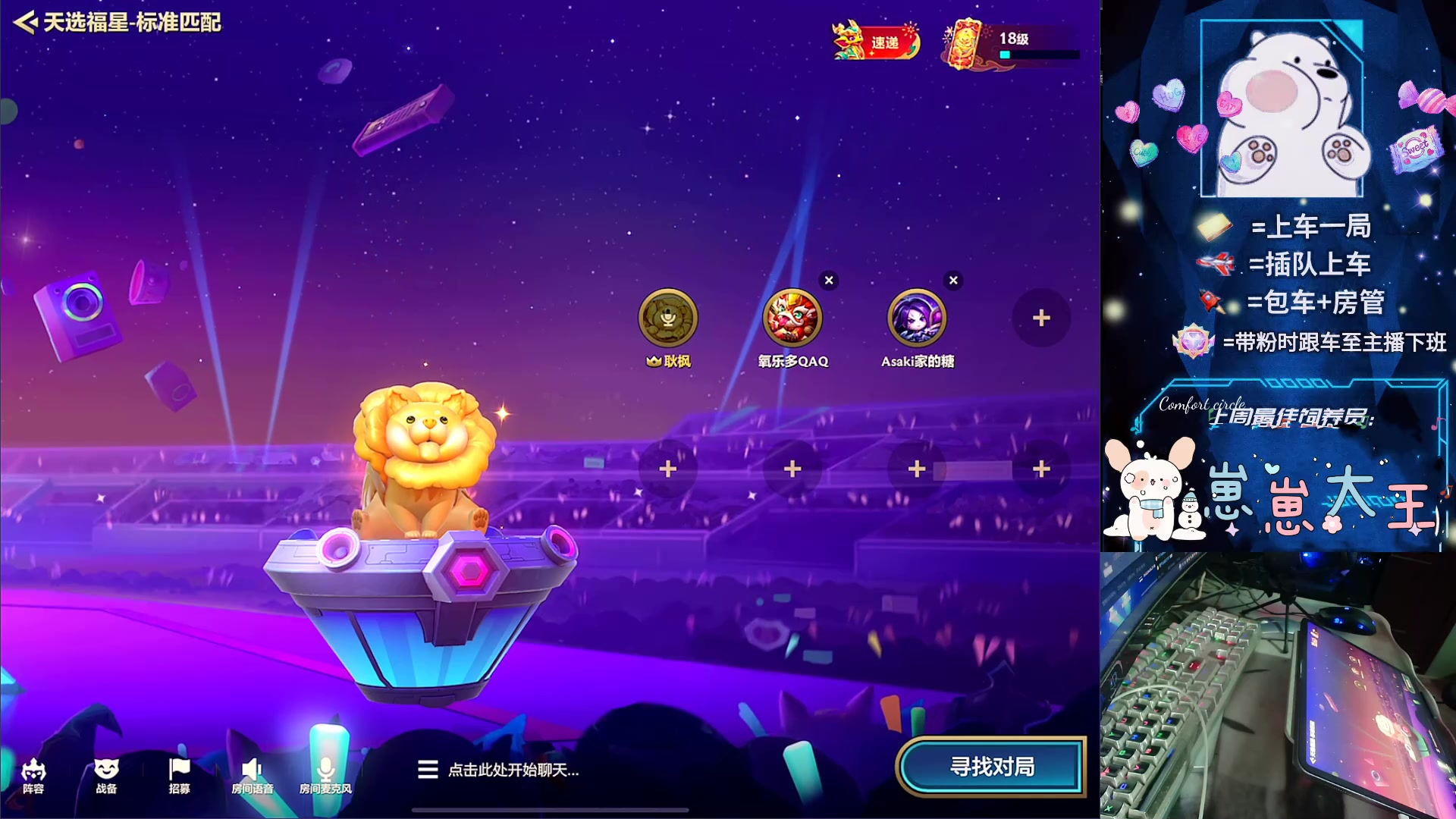 【2024-01-30 16点场】耿枫QUQ：可帮打 带粉有位 国一飞机～