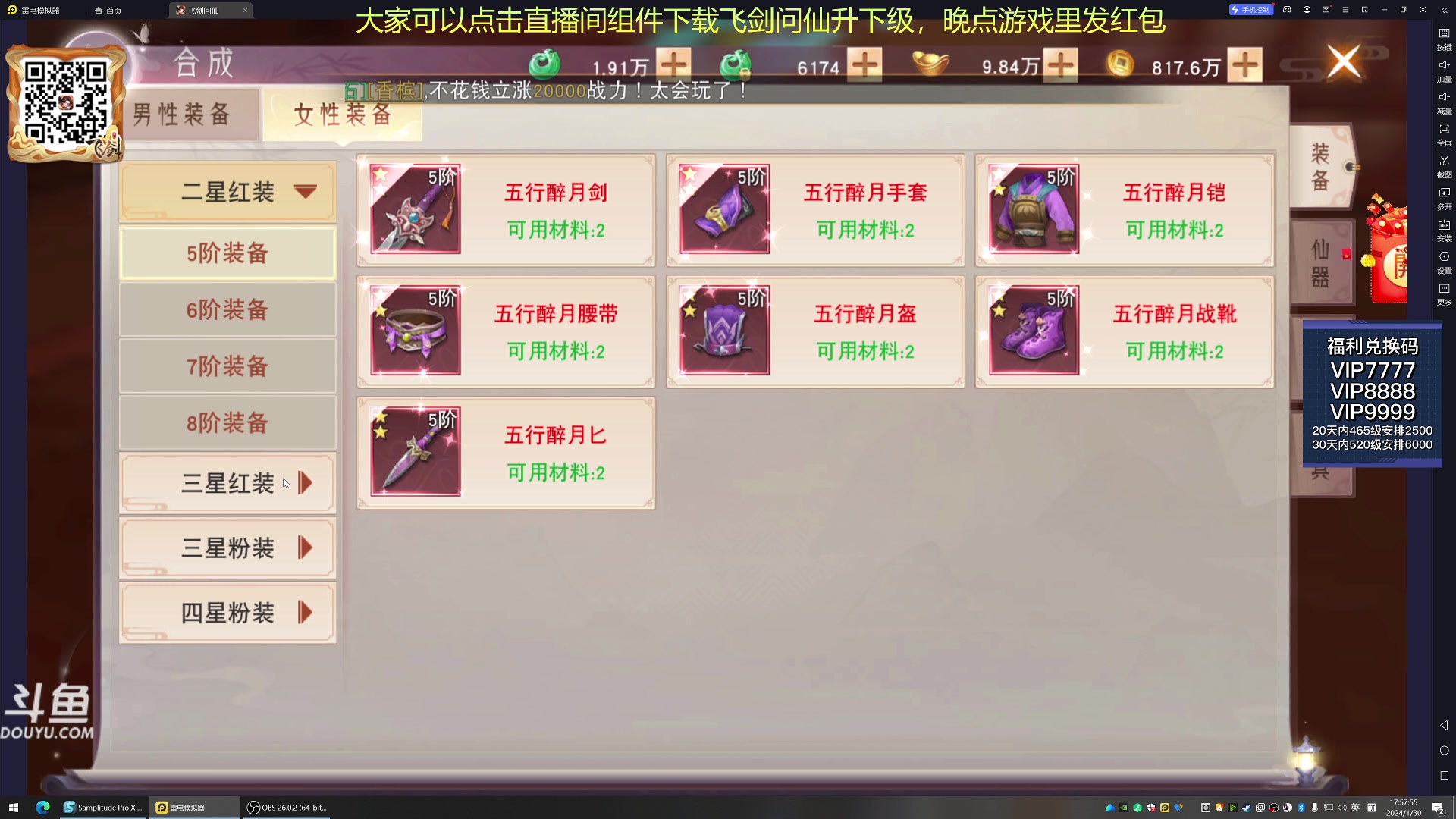 【2024-01-30 17点场】荣耀洋洋：【洋洋】小众，独立，单机游戏！