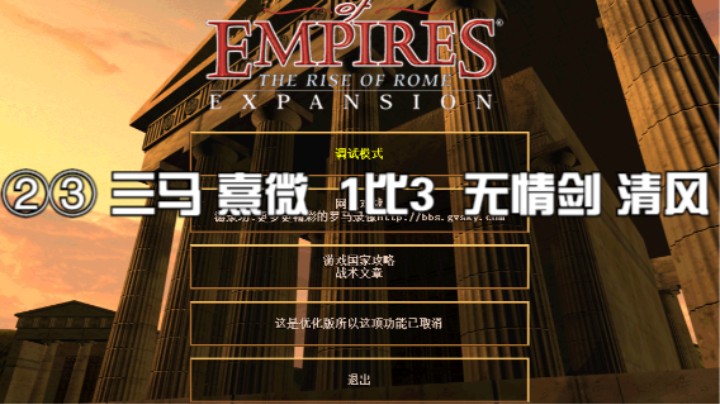 ②③ 三马 熹微  1比3  无情剑 清风