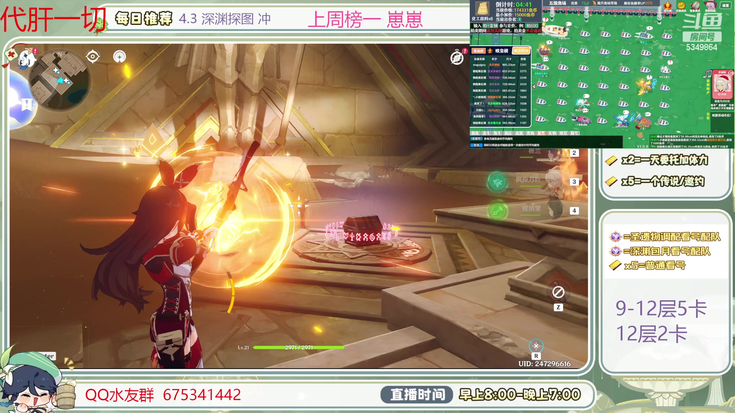 【2024-01-30 10点场】请叫我总攻大人丶：萌新看号／凹痛苦号／首次粉丝牌送60晶蝶