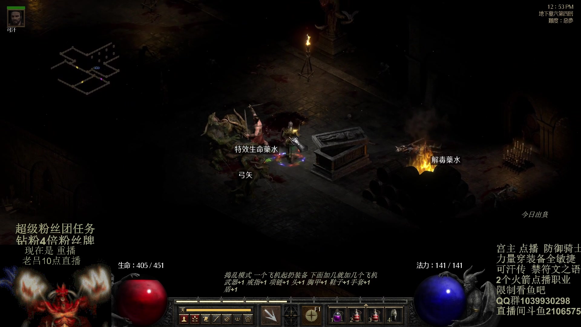 【2024-01-30 06点场】英雄吕布：暗黑2重制版 防御骑士 禁体能 双倍粉丝