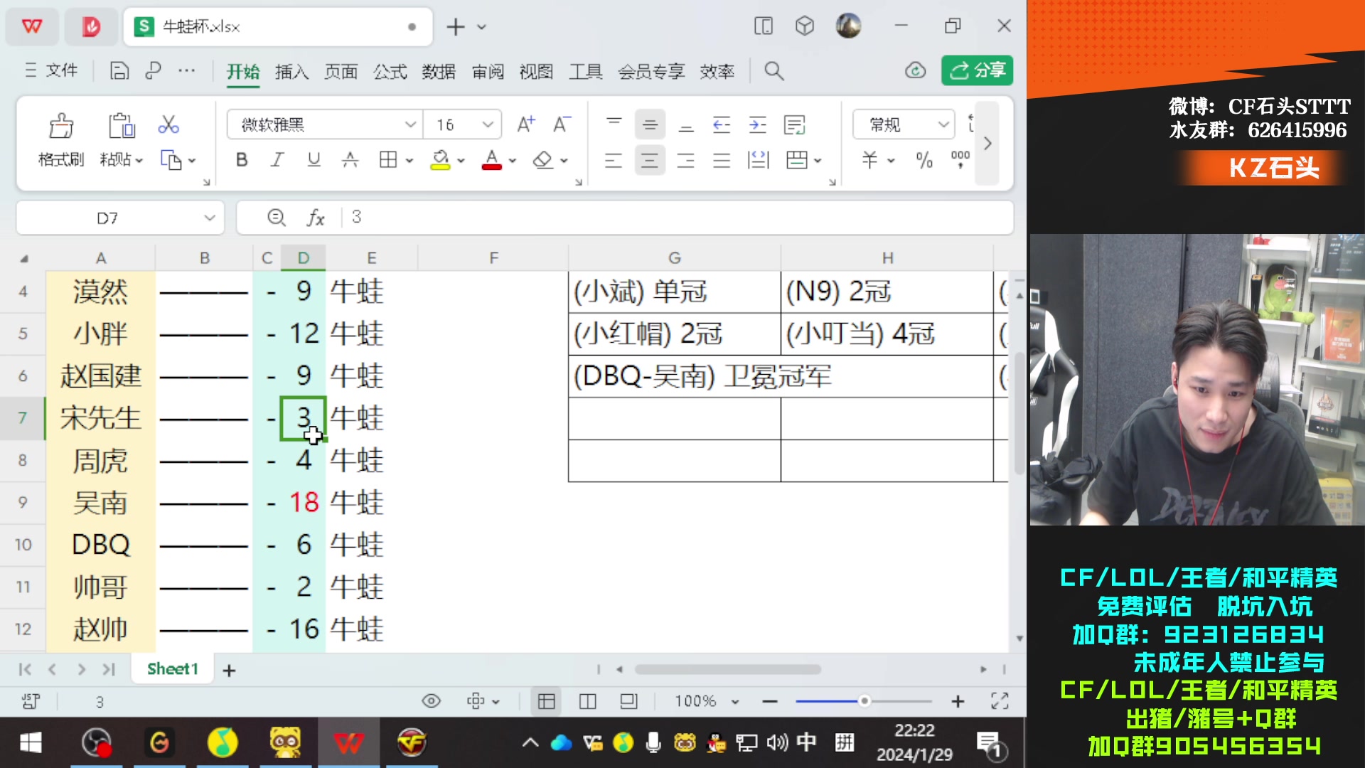 【2024-01-29 21点场】KZ石头丶：参与CFS夺宝-得皮肤！