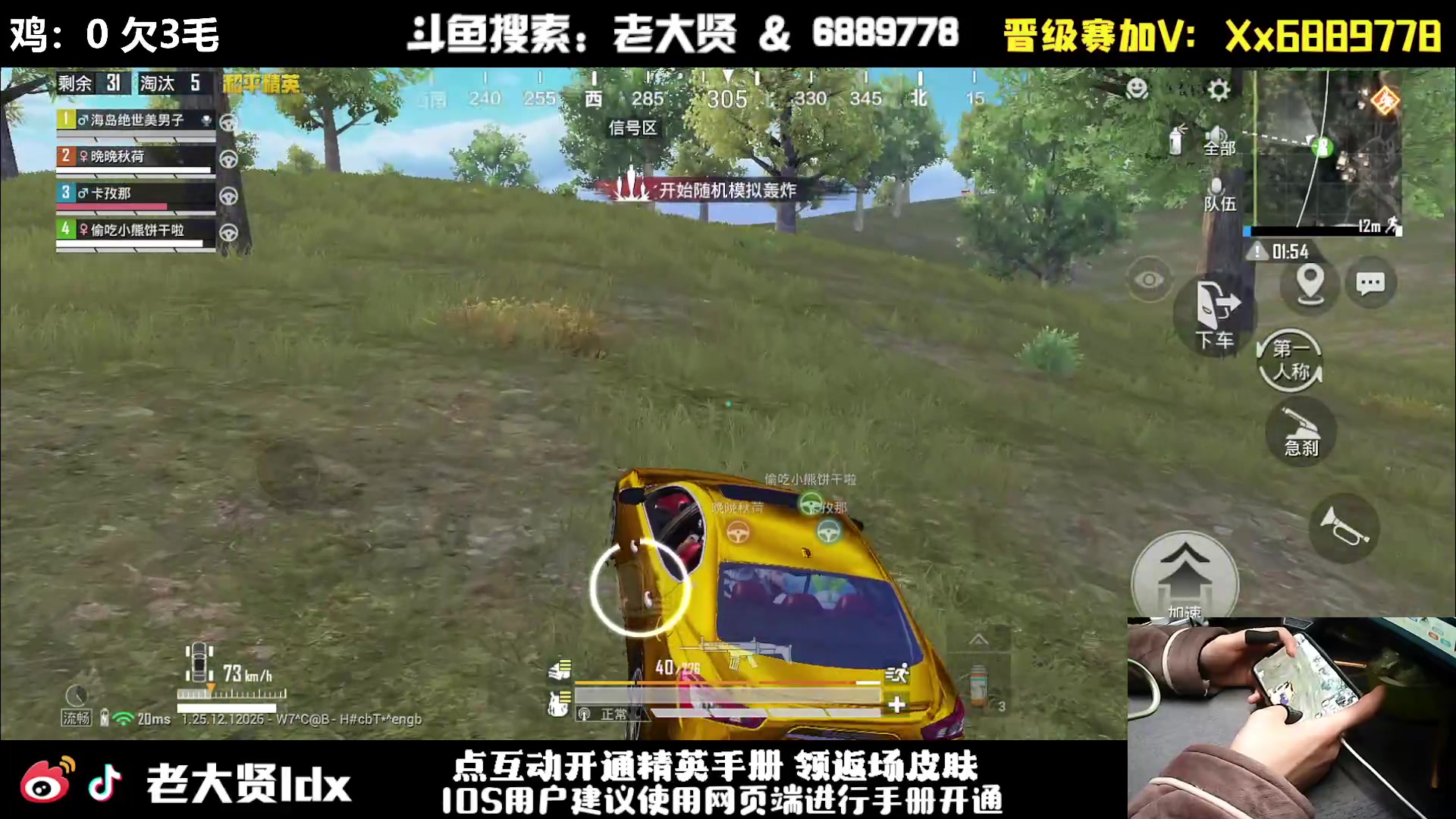 【2024-01-29 21点场】老大贤：王牌1v4：手机的神！！！