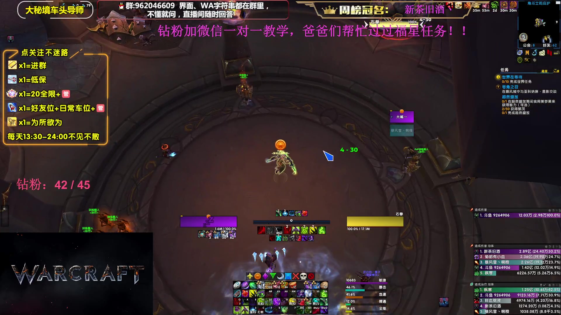 【2024-01-29 23点场】大嘴geigei：大嘴：开门/补分啦，大秘境单刷导师！