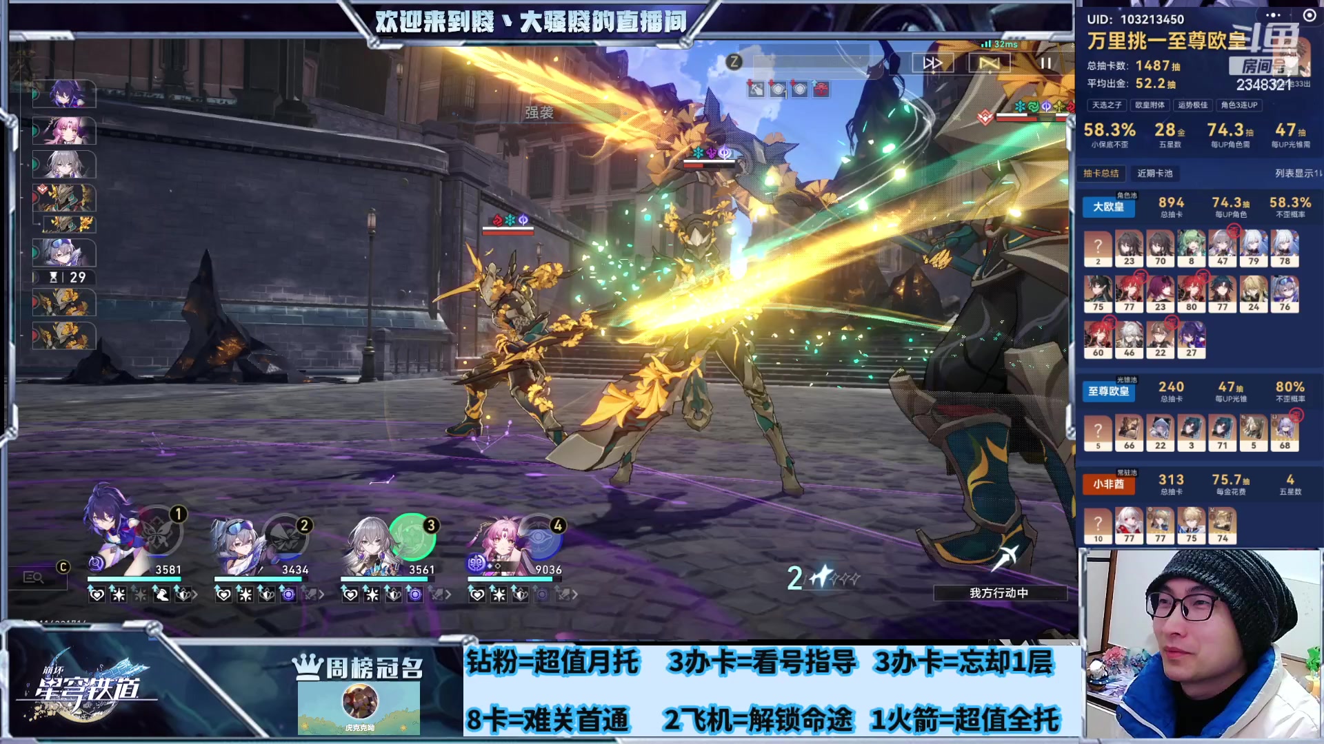 【2024-01-29 20点场】賤丶大骚賤：专业补星通关