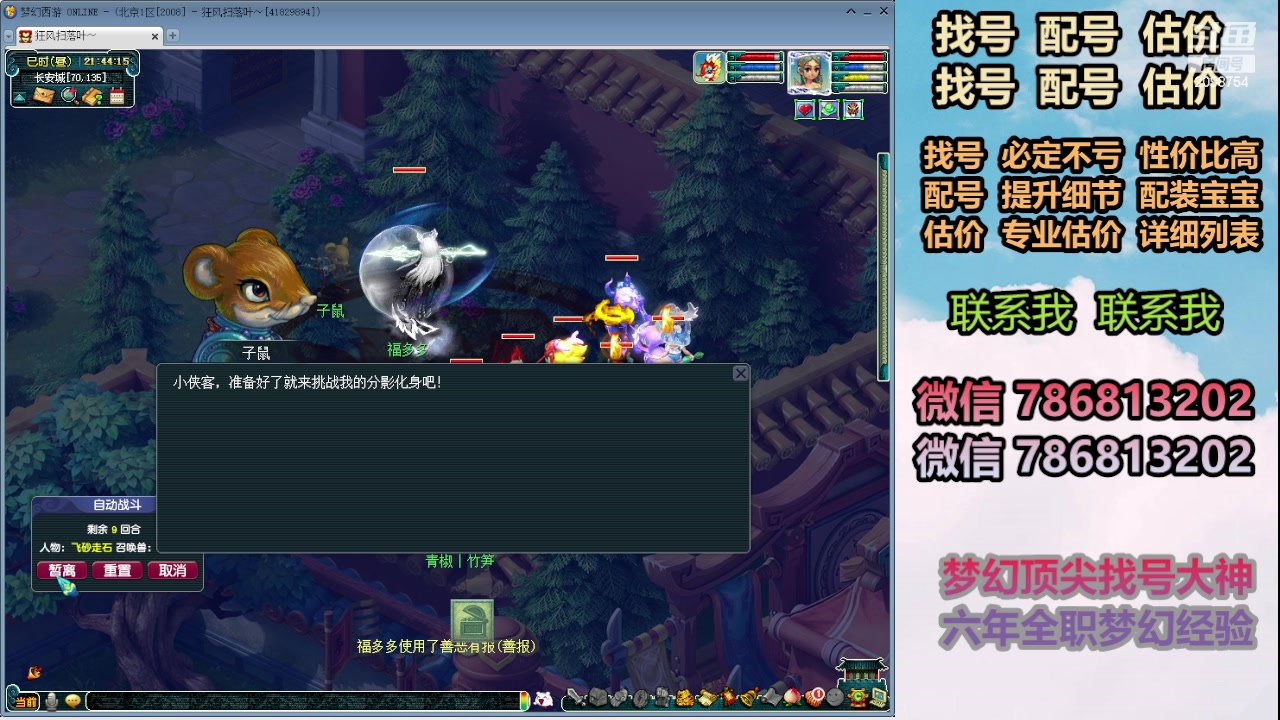 【2024-01-30 21点场】来自1995：找号主播。估号配号就是专业